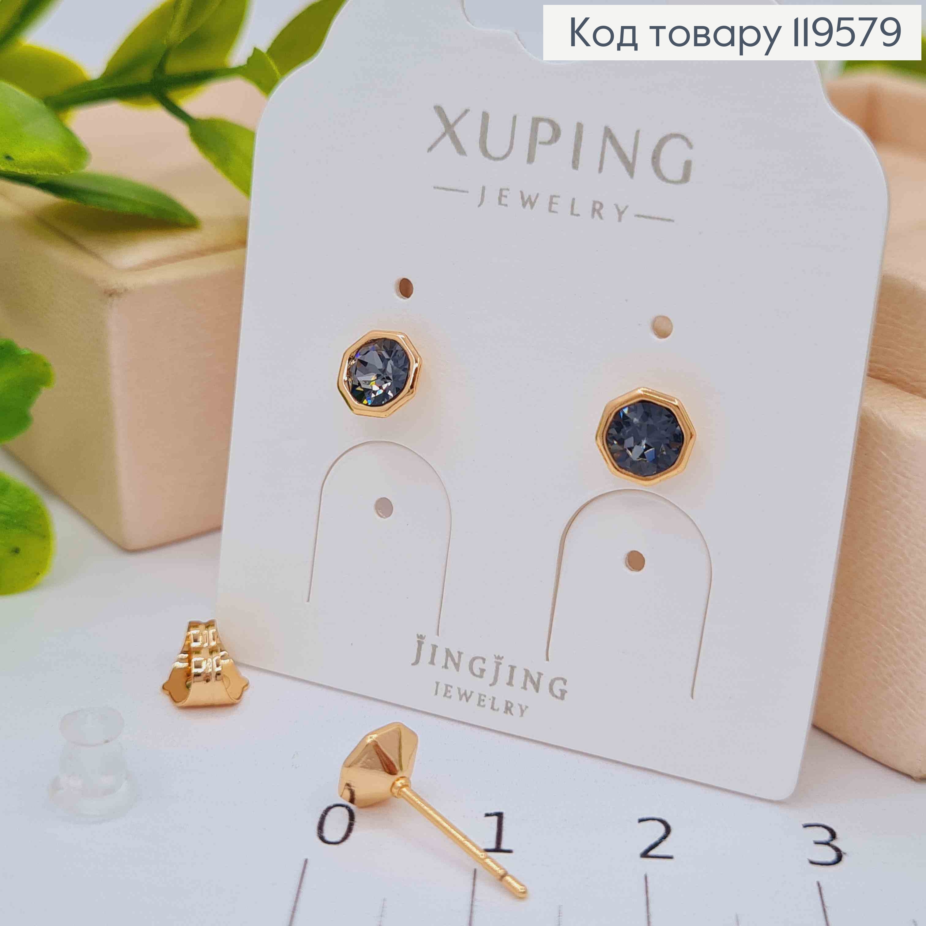 Серьги гвоздики с Графитовым камнем Сваровски в оправе, 0,6см, Xuping 18К 119579 фото 2