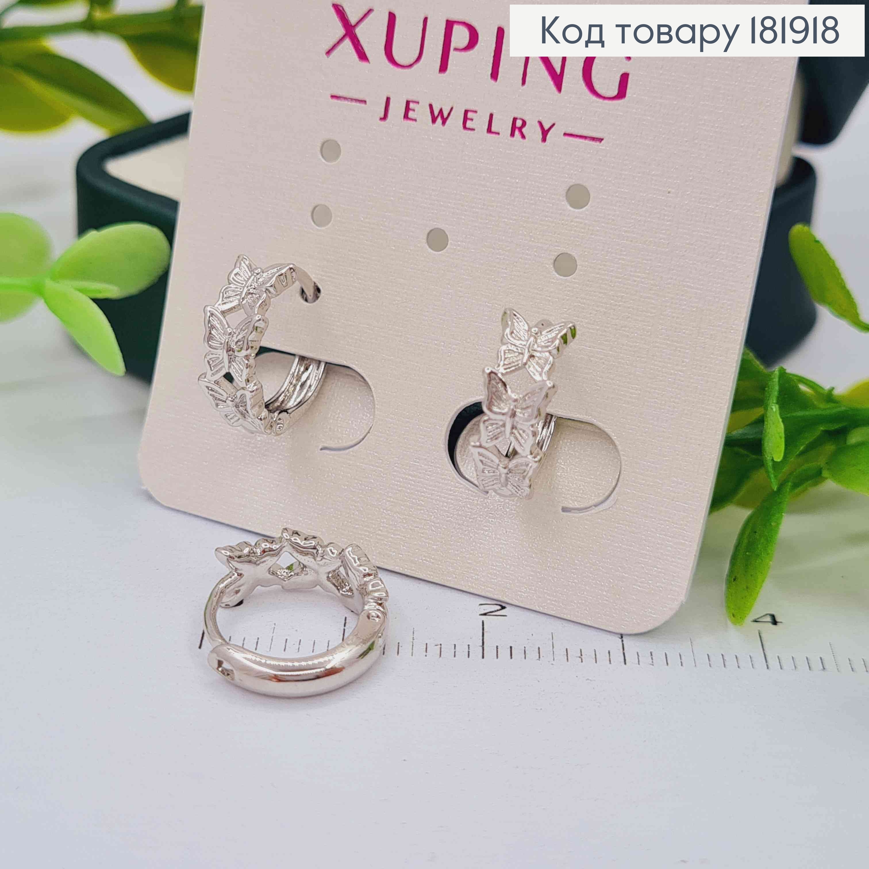 Серьги кольца "Бабочки", диаметр 1,3см, XUPING 181918 фото 2
