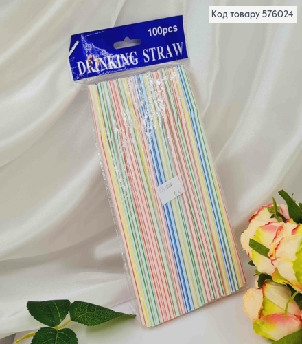 Набір пластикових трубочок, полосатенькі, 21см, 100шт/уп 576024 фото 1