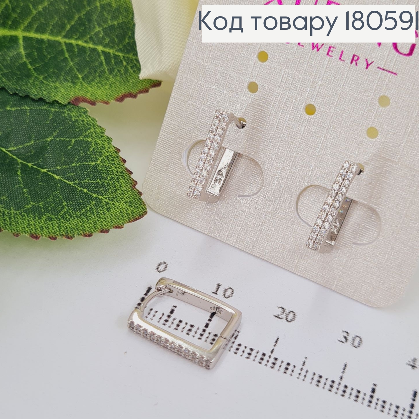 Серьги прямокутые 1,5*1,2см в камнях родированые Xuping 180591 фото 1