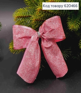Бант новорічний з блиском РОЖЕВИЙ 9*8см (4см стрічка), ручна робота, Україна 620466 фото