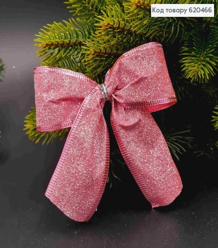 Бант новорічний з блиском РОЖЕВИЙ 9*8см (4см стрічка), ручна робота, Україна 620466 фото 1