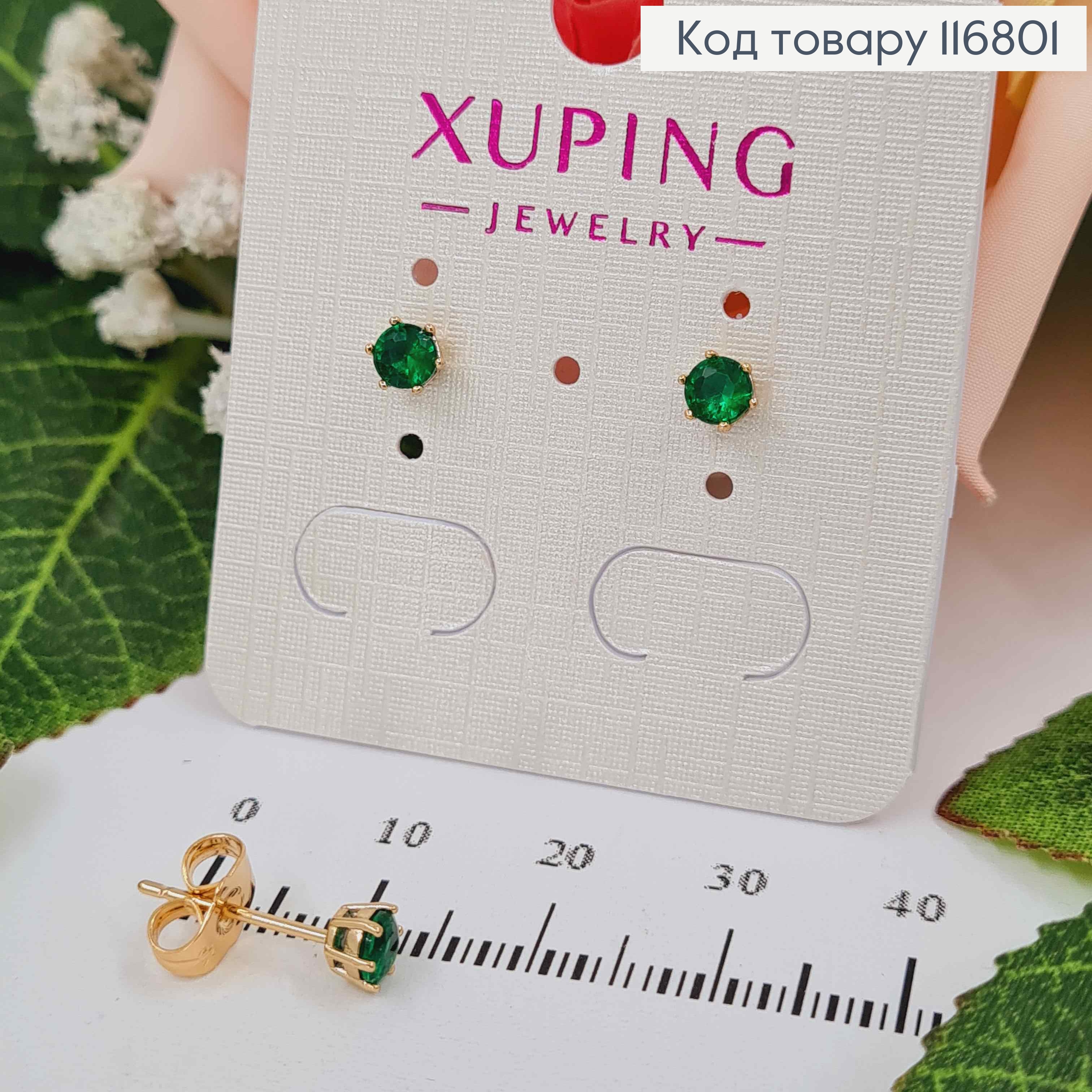 Серьги гвоздики, с Зеленым камешком, 4мм, Xuping 18K 116801 фото 2