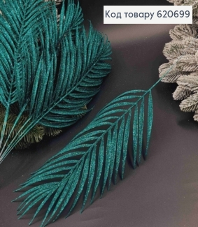 Пальмова гілочка, СМАРАГДОВОГО кольору, 44см, новорычний декор 620699 фото