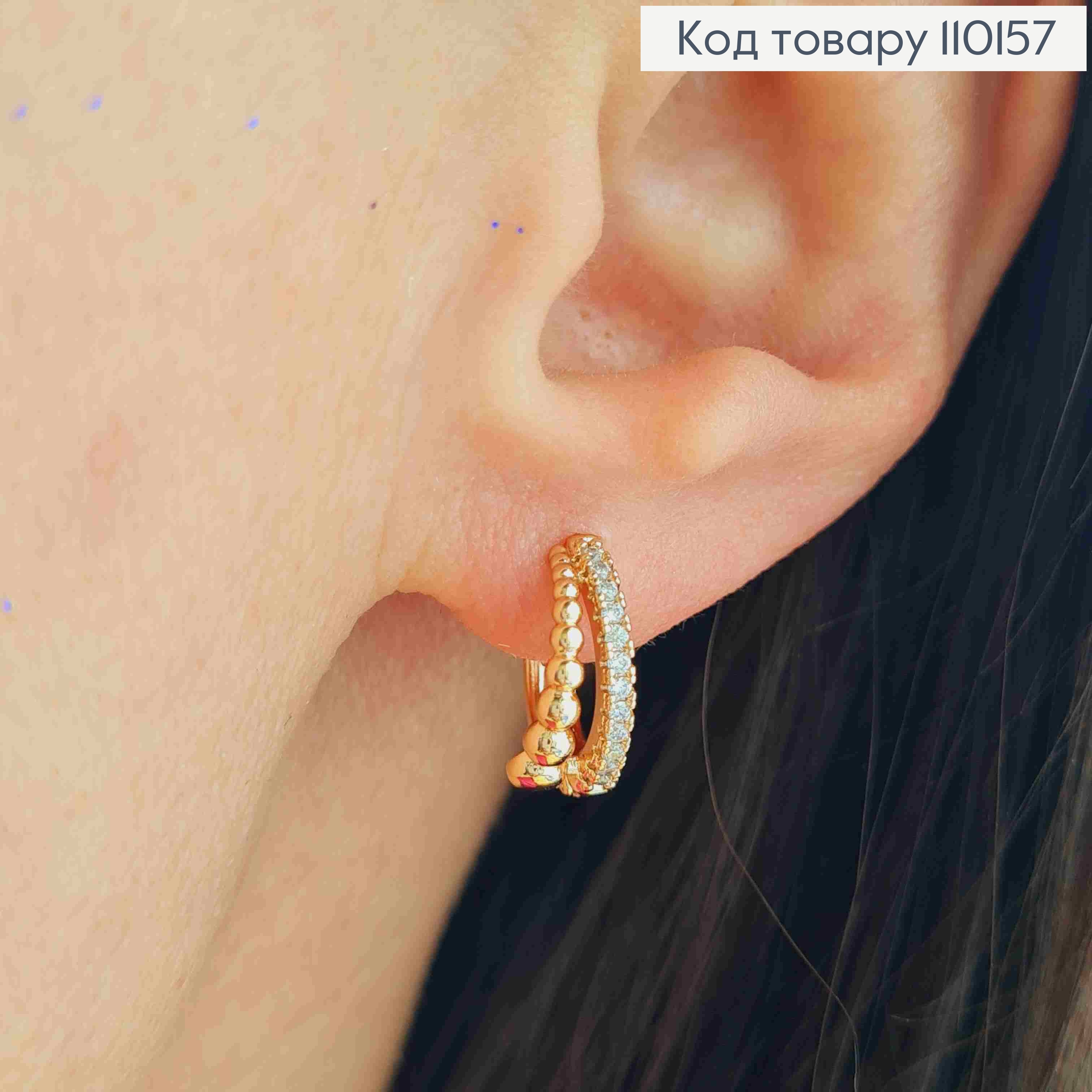 Сережки кільця з Блискучими камінцями та Кульками,  діаметр 1,2см, Xuping 18К 110157 фото 2