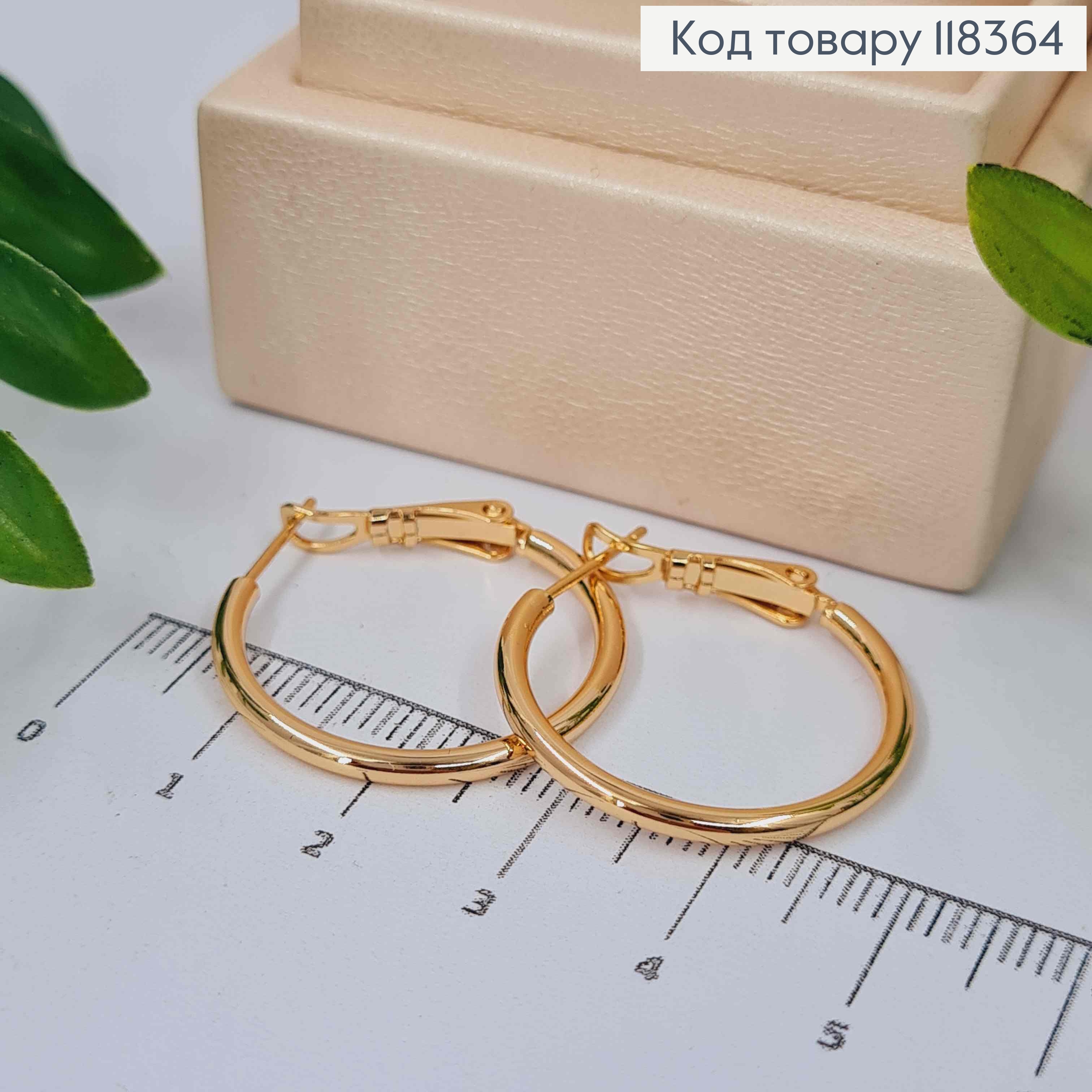 Сережки кільця Класичні, 2,5см, Xuping 18К 118364 фото 1