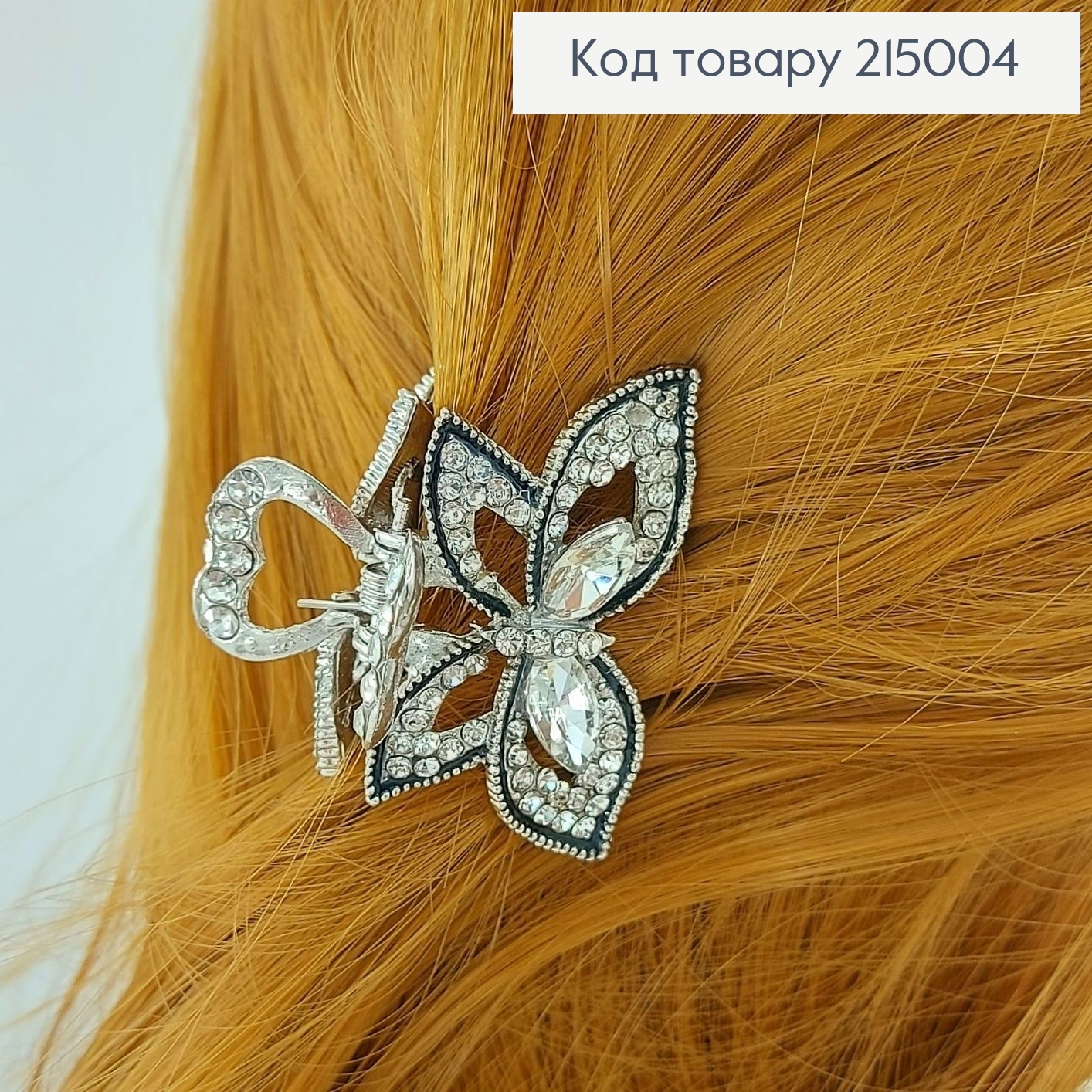 Краб металл серебряный с камнями 4,5 см 215004 фото 2