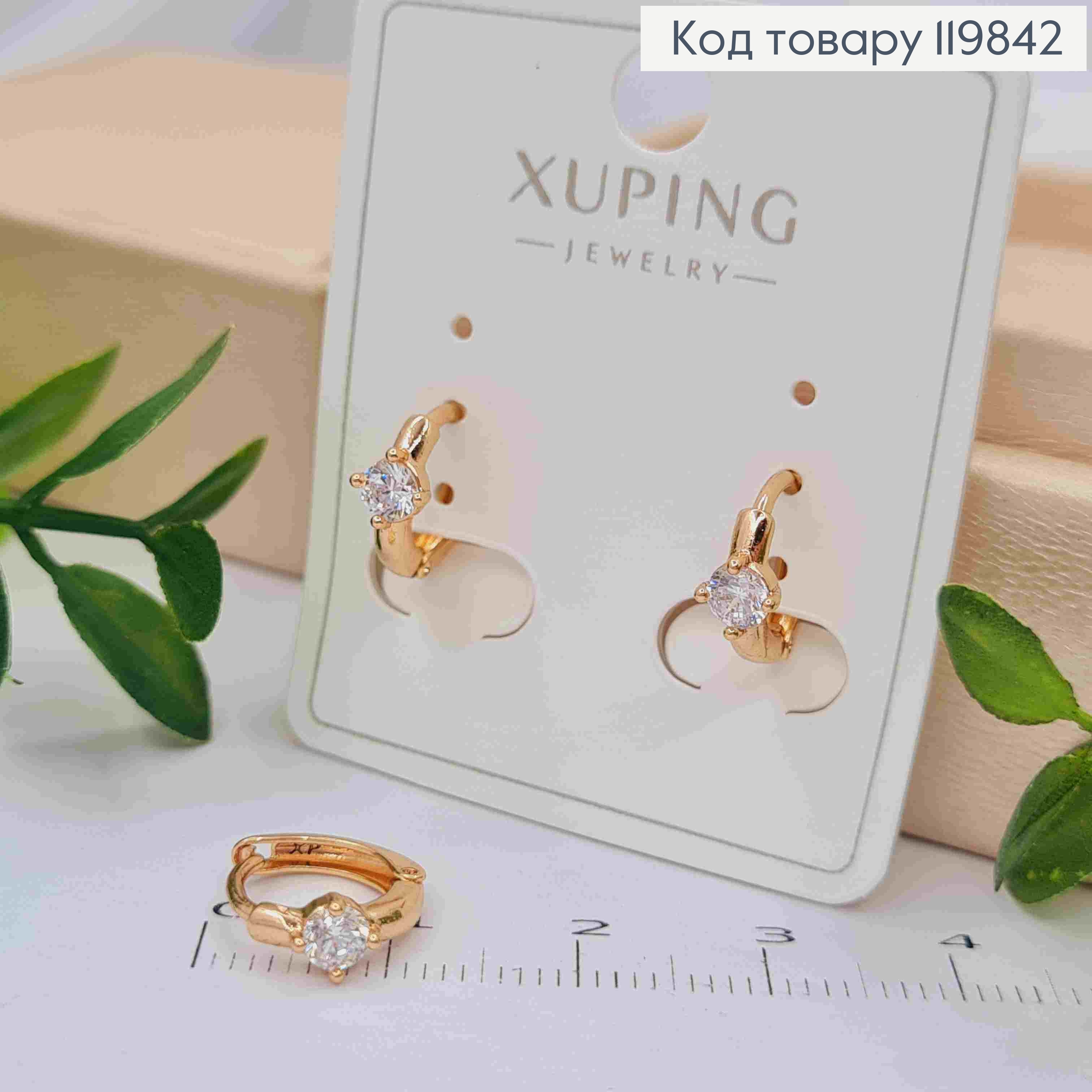 Серьги кольца с блестящим камнем, диаметр 1,1см, XUPING 18K 119842 фото 2