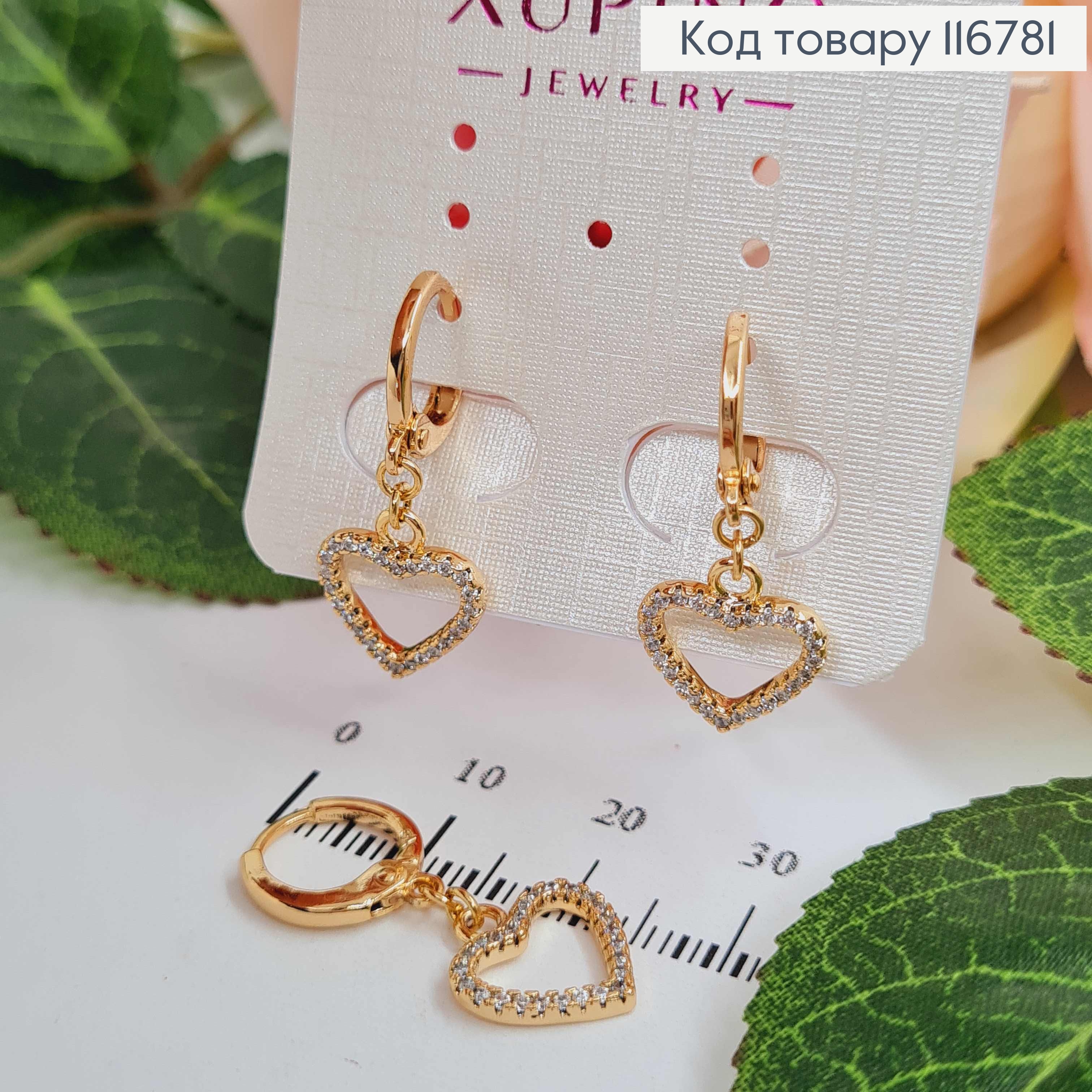 Серьги кольца 1см, с подвесками Сердечками в камешках, Xuping 18К 116781 фото 2