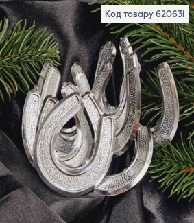 Набор Подков (пластик), 12шт/уп, СЕРЕБРЯНОГО цвета, 5,3см 620631 фото