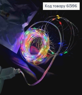 Гирлянда тонкая, на USB, Цветная, дл. 20м 613196 фото