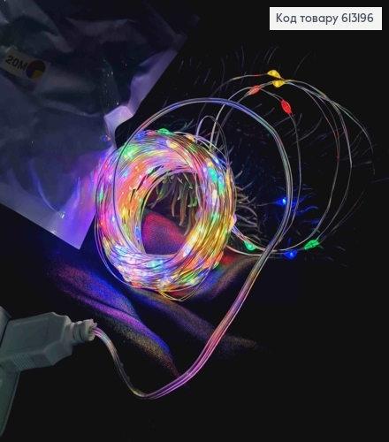 Гирлянда тонкая, на USB, Цветная, дл. 20м 613196 фото 1