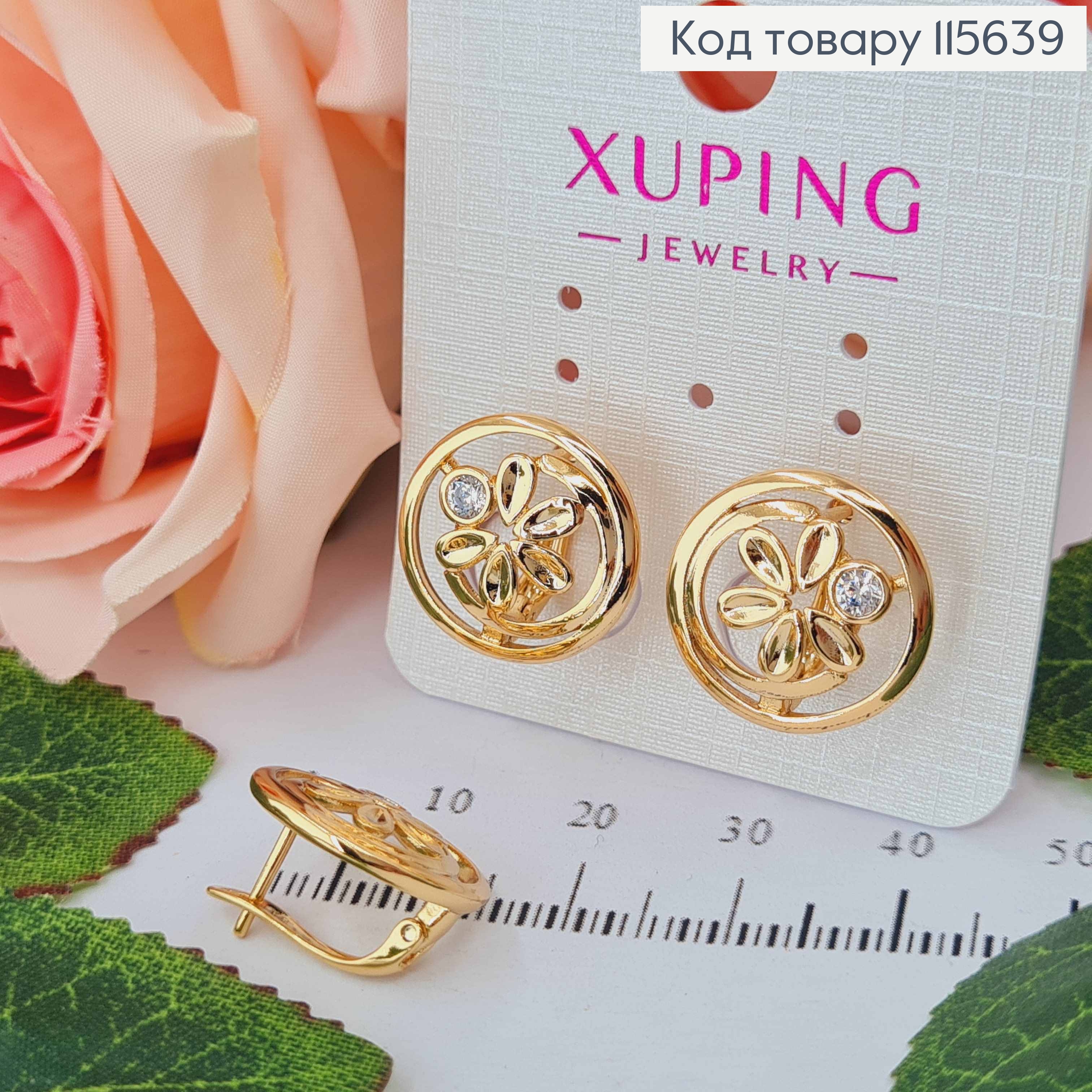 Сережки, Квіточка з камінцем, в оправі, 1,5см, англ. заст. Xuping 18K 115639 фото 1