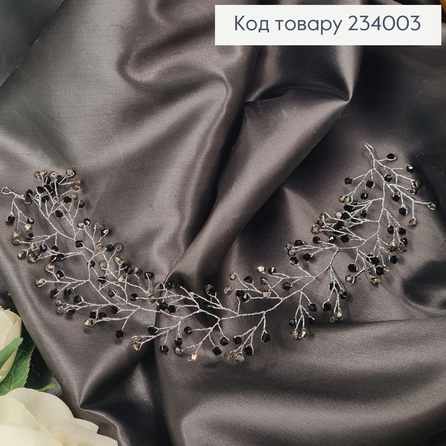 Веточка с стиклярусом в волосы в ассорт. 234003 фото 2