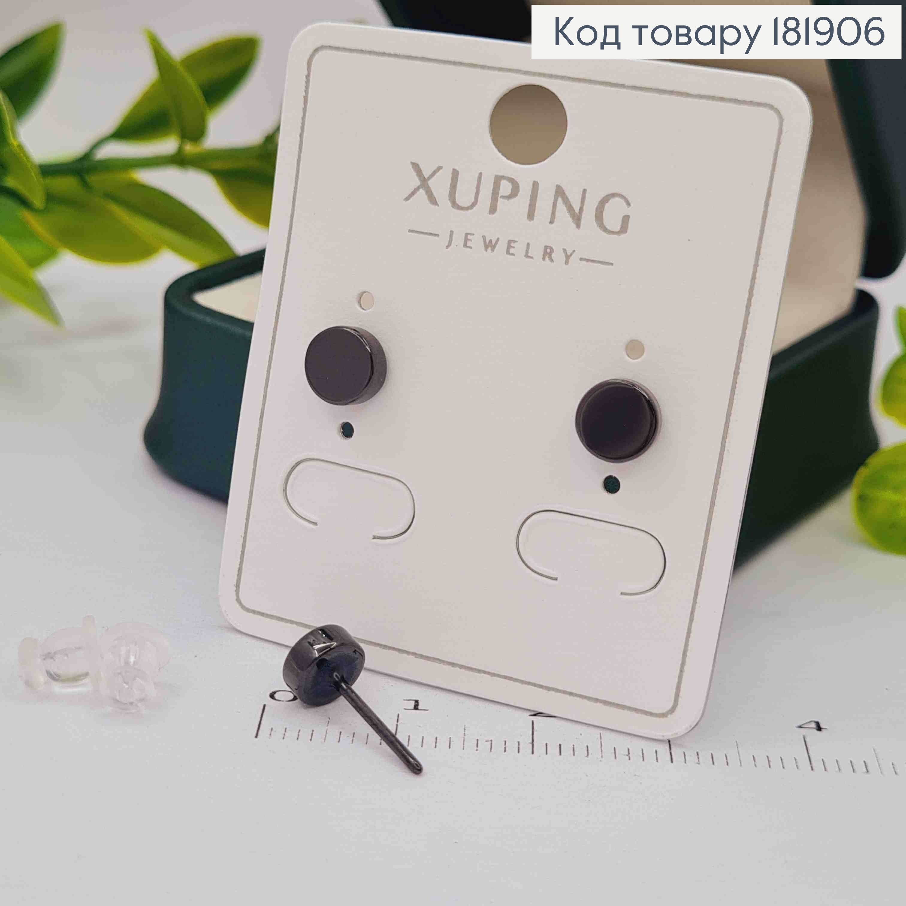 Серьги гвозди черненые "Шайбочка", размером 0,6см, Xuping 181906 фото 1