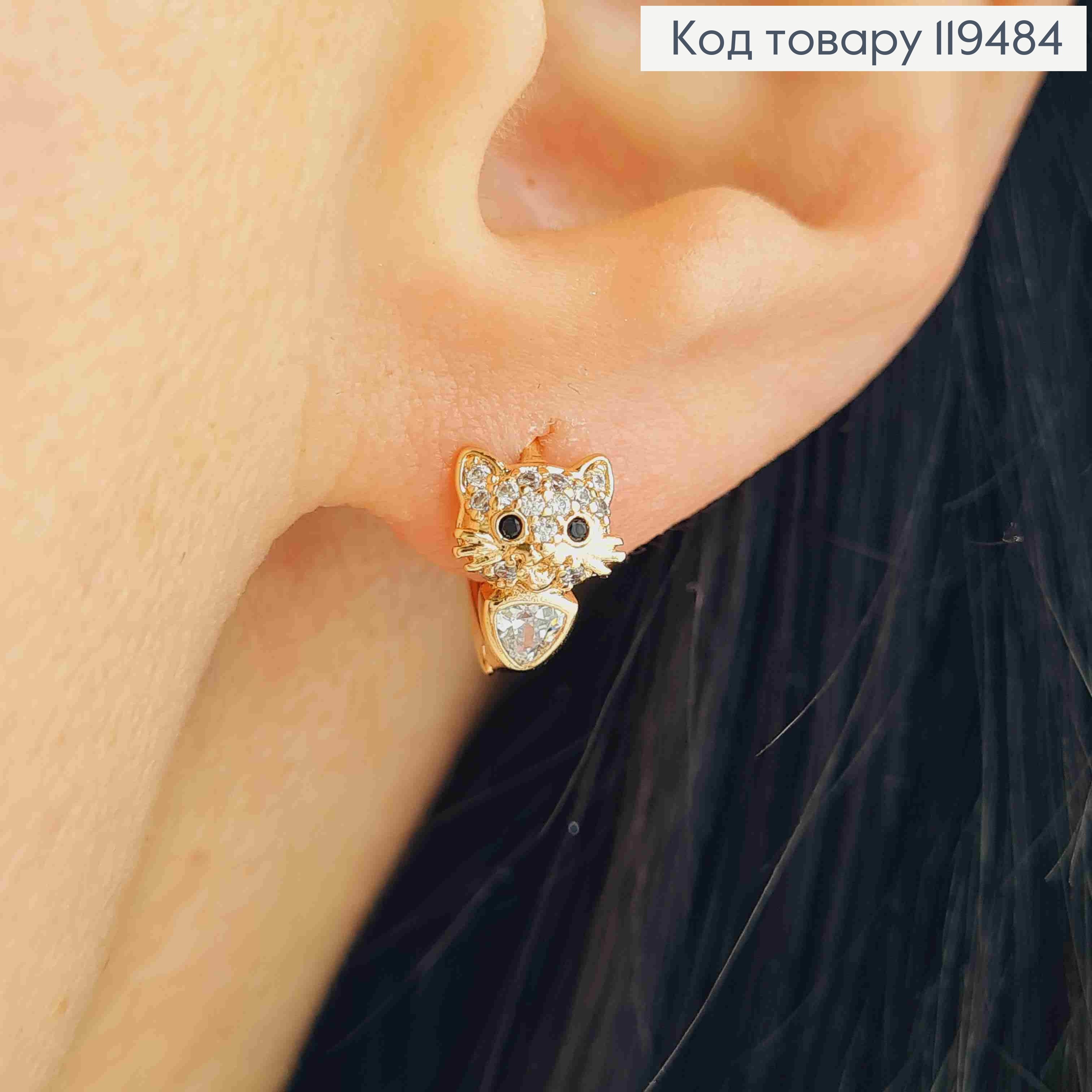 Серьги кольца "Котенок" с Блестящими камешками, 1см, Xuping 18К 119484 фото 1