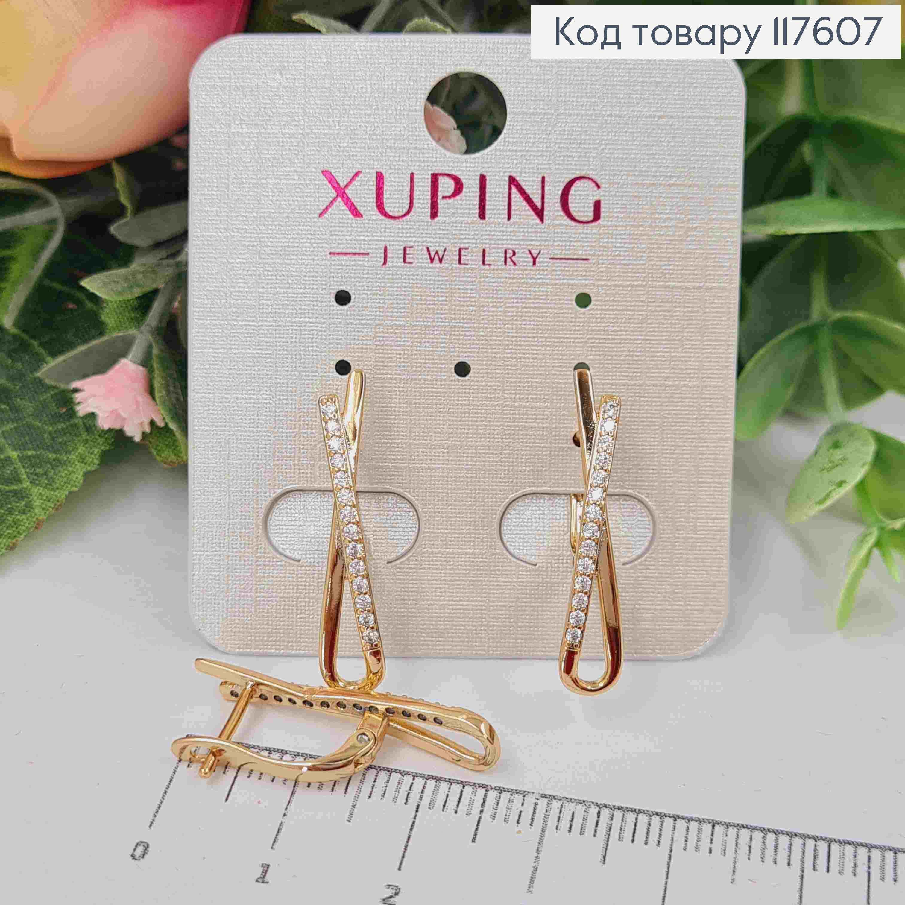 Серьги "Петелька" украшены камешками, 2,6см, англ. застежка, Xuping 18К 117607 фото 1