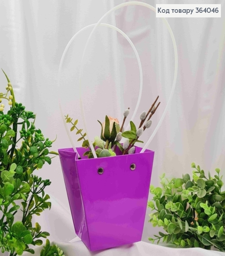 Флористическая сумочка глянцевая фиолетовая, конусная из пластик. ручками 12*12*12,5см 364046 фото 1