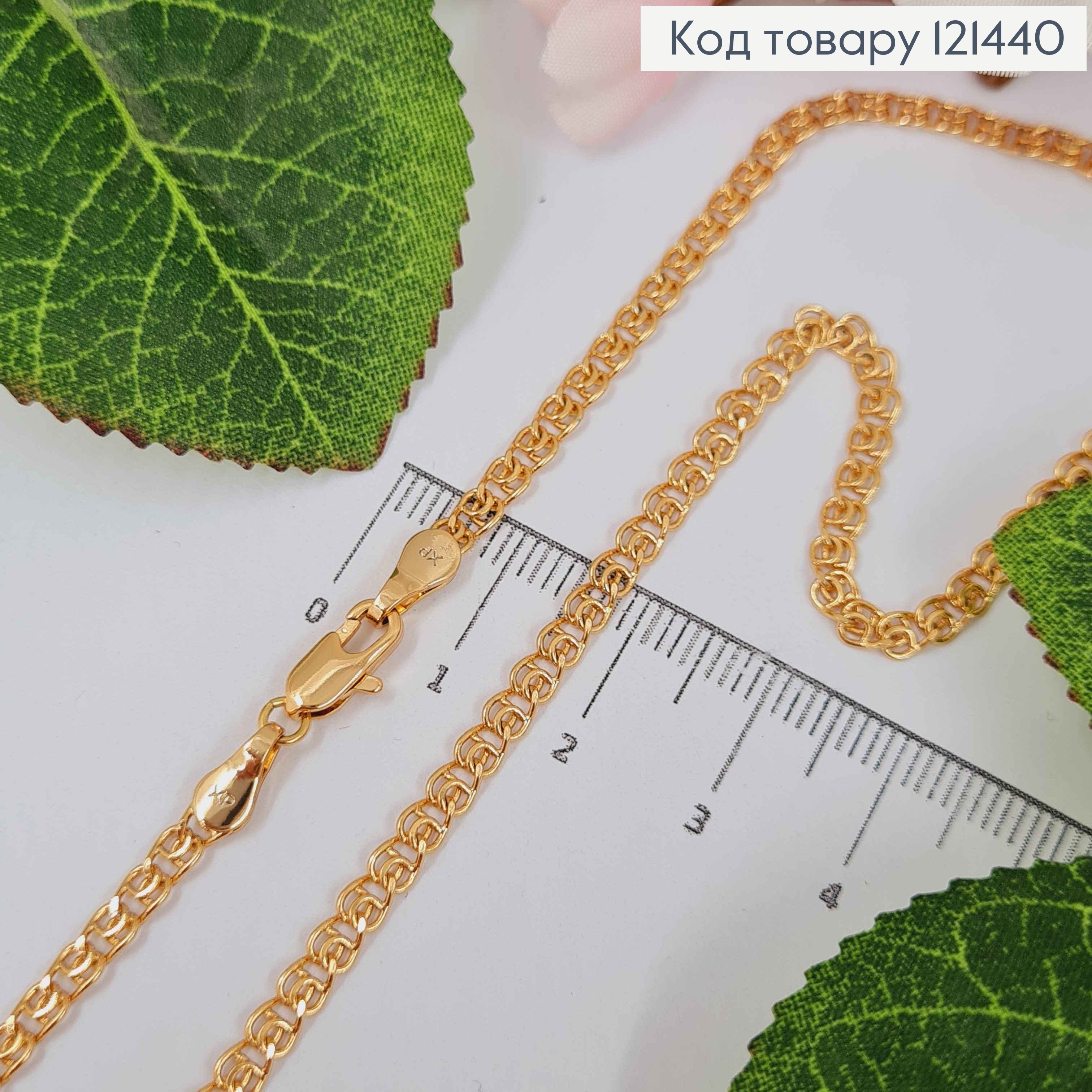 Цепочка, пеллетка Лав, ширина 3мм, длина 49см, Xuping 18K 121440 фото 2