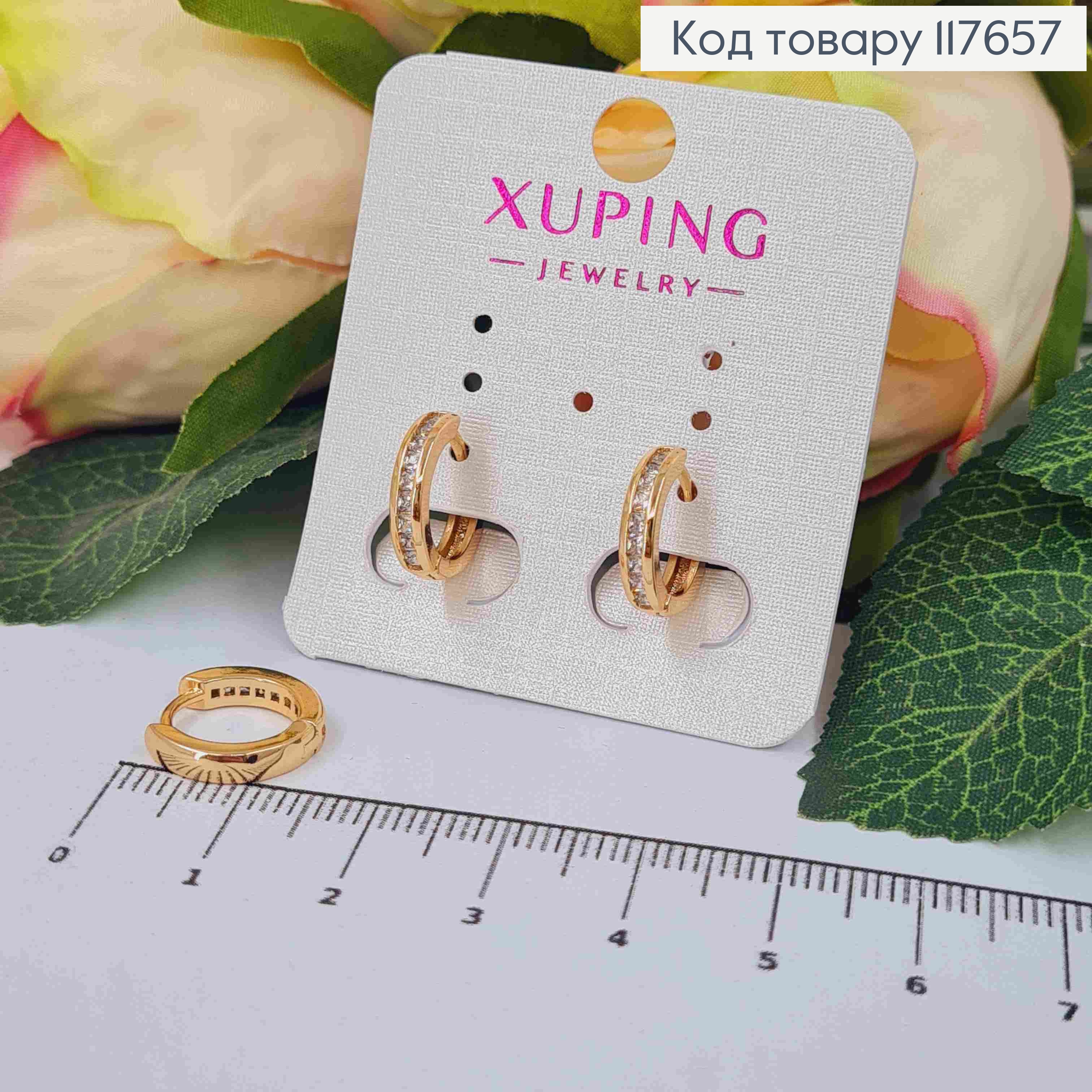 Серьги кольца украшены Блестящими камешками, диаметр 1,4см, Xuping 18K 117657 фото 1