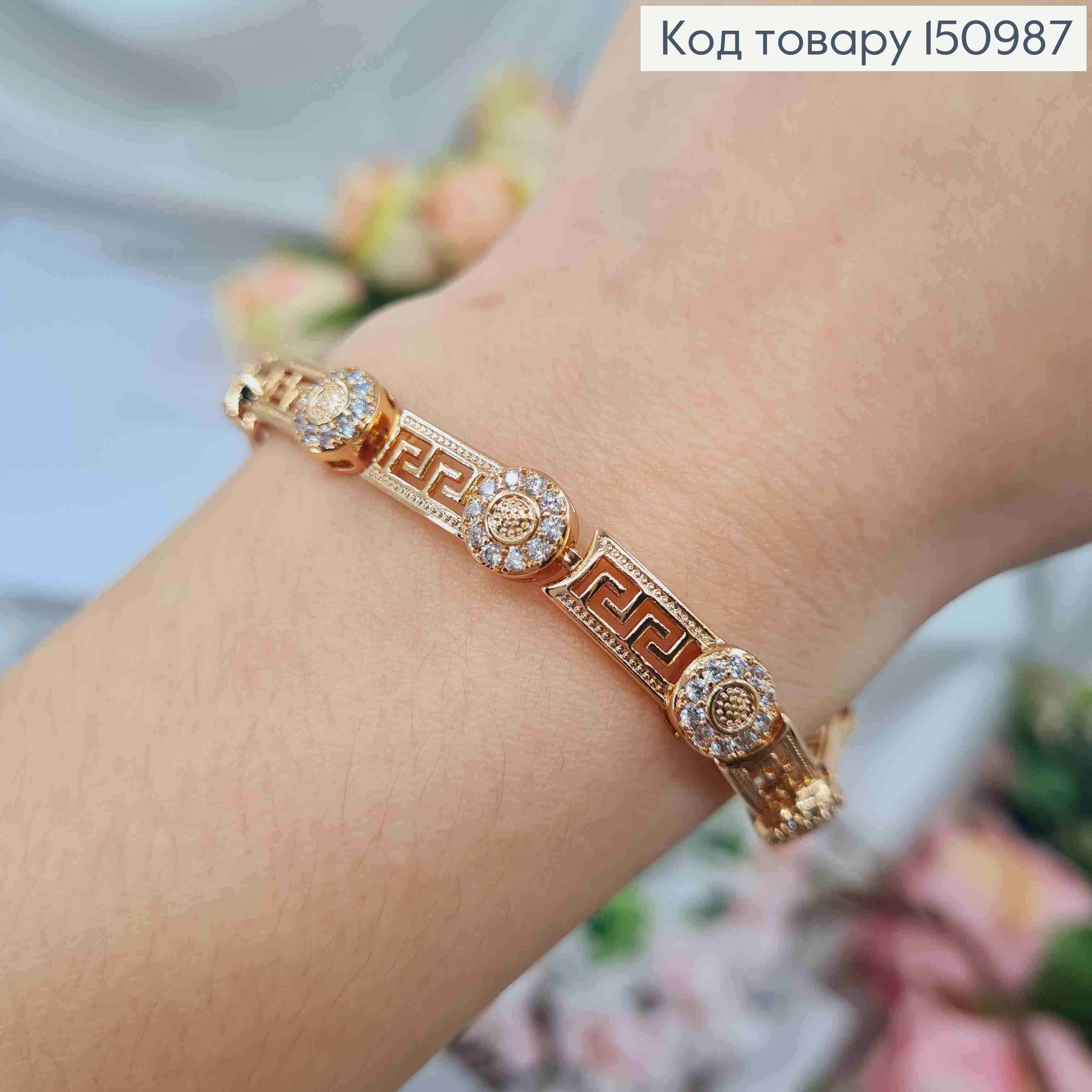 Браслет плетения пластинками "Версаче" украшен блестящими камешками, 17+2,5см, Xuping 18K 150987 фото 1