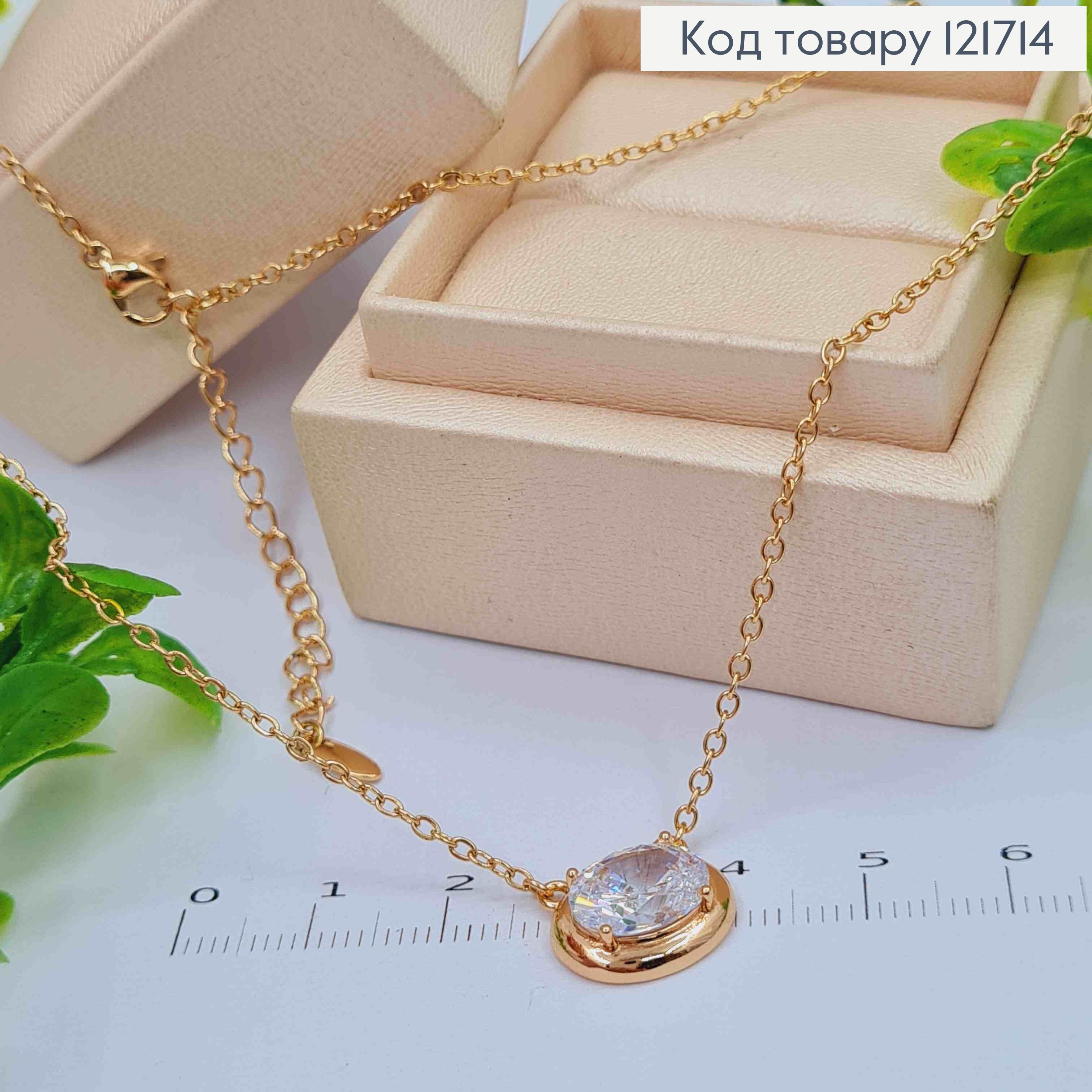 Цепочка ЯКОРНОЕ плетение с овальным Блестящим камнем, длина 45+5см, Xuping 18К 121714 фото 1