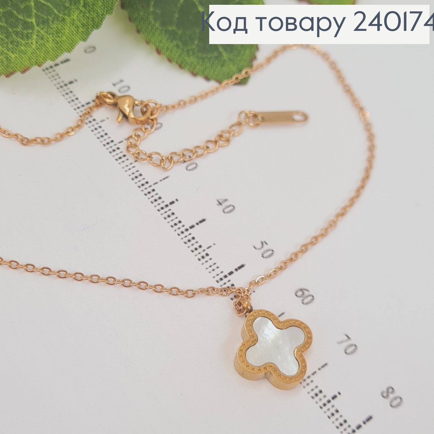 Цепочка (40+5см) c кулоном Van Cleef (двохсторонний) Stainless Still 240174 фото 2