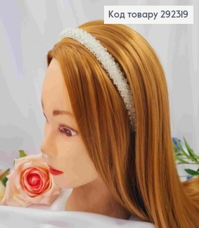 Обруч металевий плетений Стеклярусом, Білого кольору, 1,5см. 292319 фото