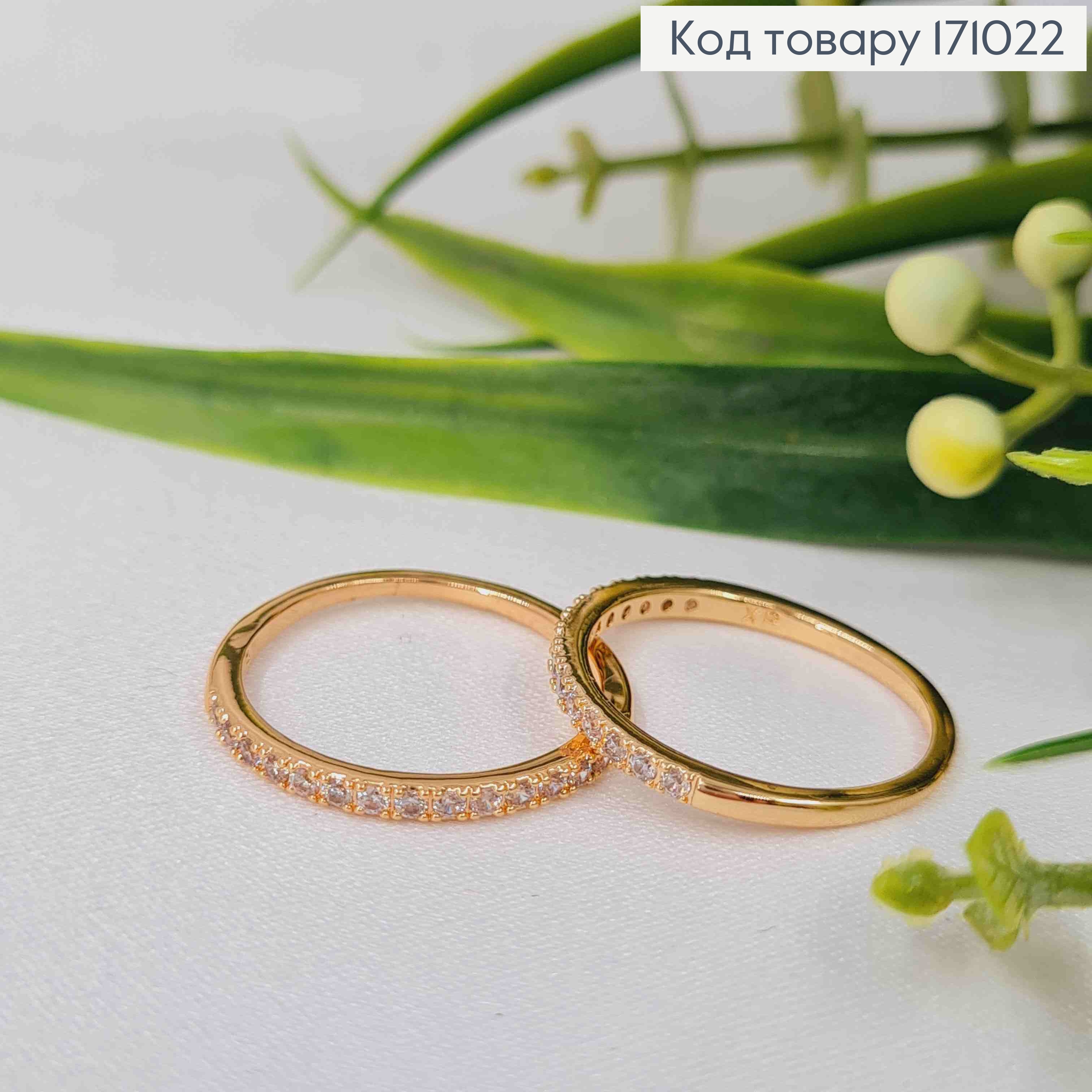 Кольцо с блестящими камешками, Xuping 18К. 171022 фото 1