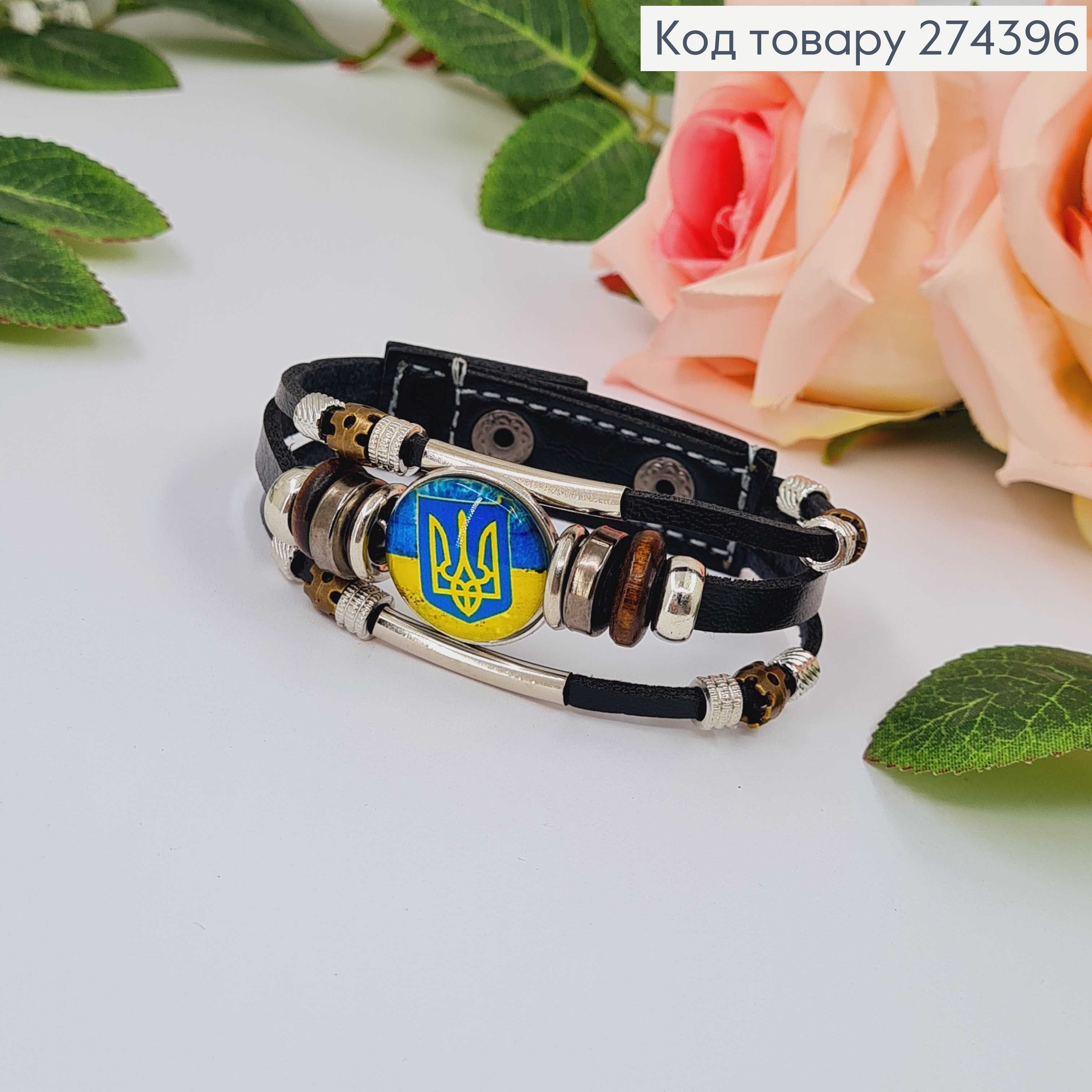 Браслет шкіряний, чорного кольору з синьо-жовтим Гербом, з металевими шайбочками, на закльопках 274242 фото 2