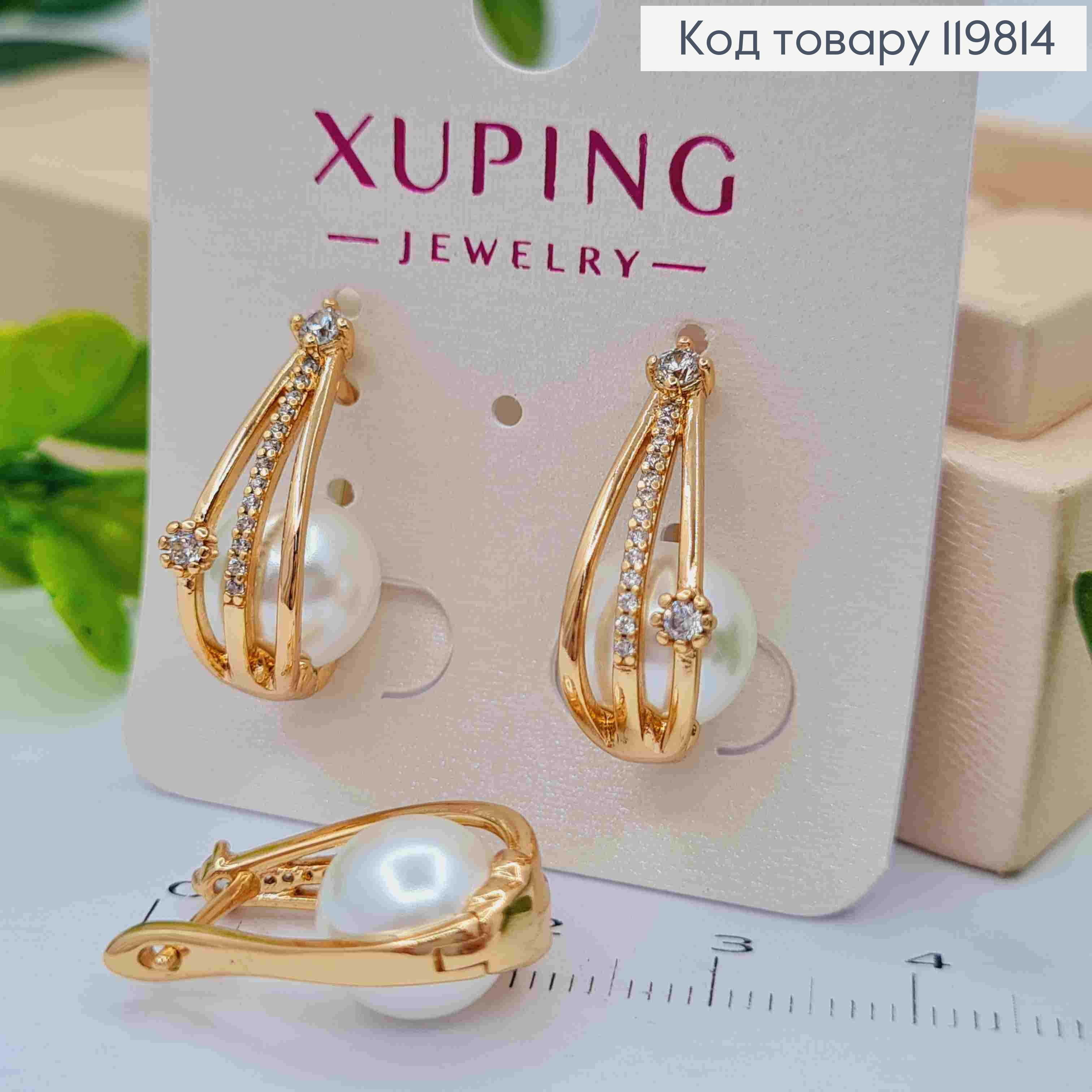 Серьги овальные с Блестящими камешками и Жемчужкой, 2,2см, английская застежка, XUPING 18K 119814 фото 2