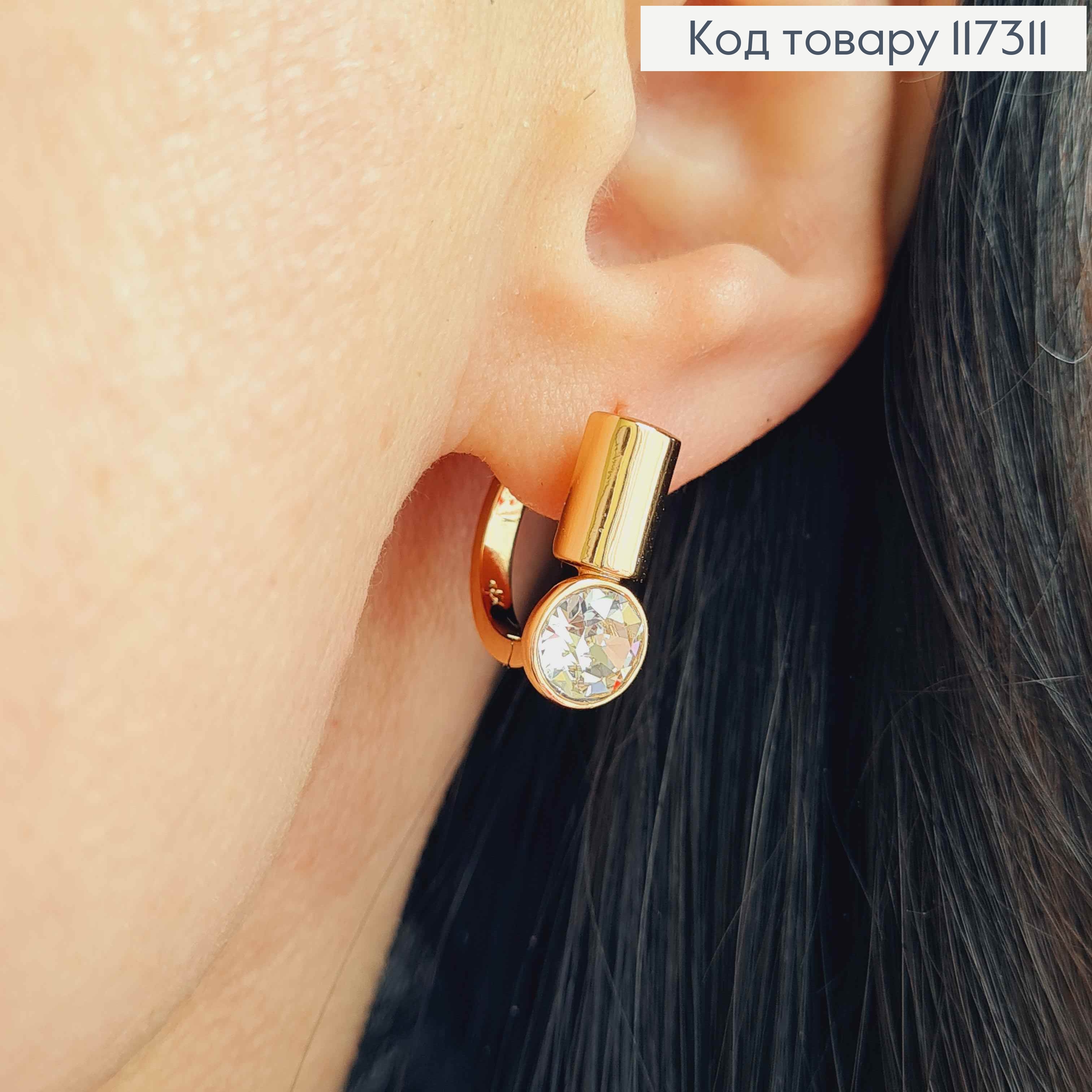 Сережки кільця 1,6см, з Білим каменем сваровськи в оправі 7,5мм, Xuping 18К 117311 фото 2