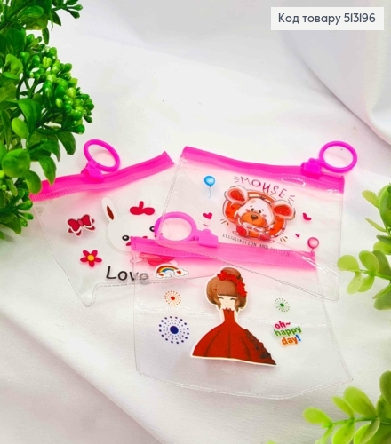 Пакетик пластиковый прозрачный с девочкой, на застежке, размер 10*9см. 513196 фото 1