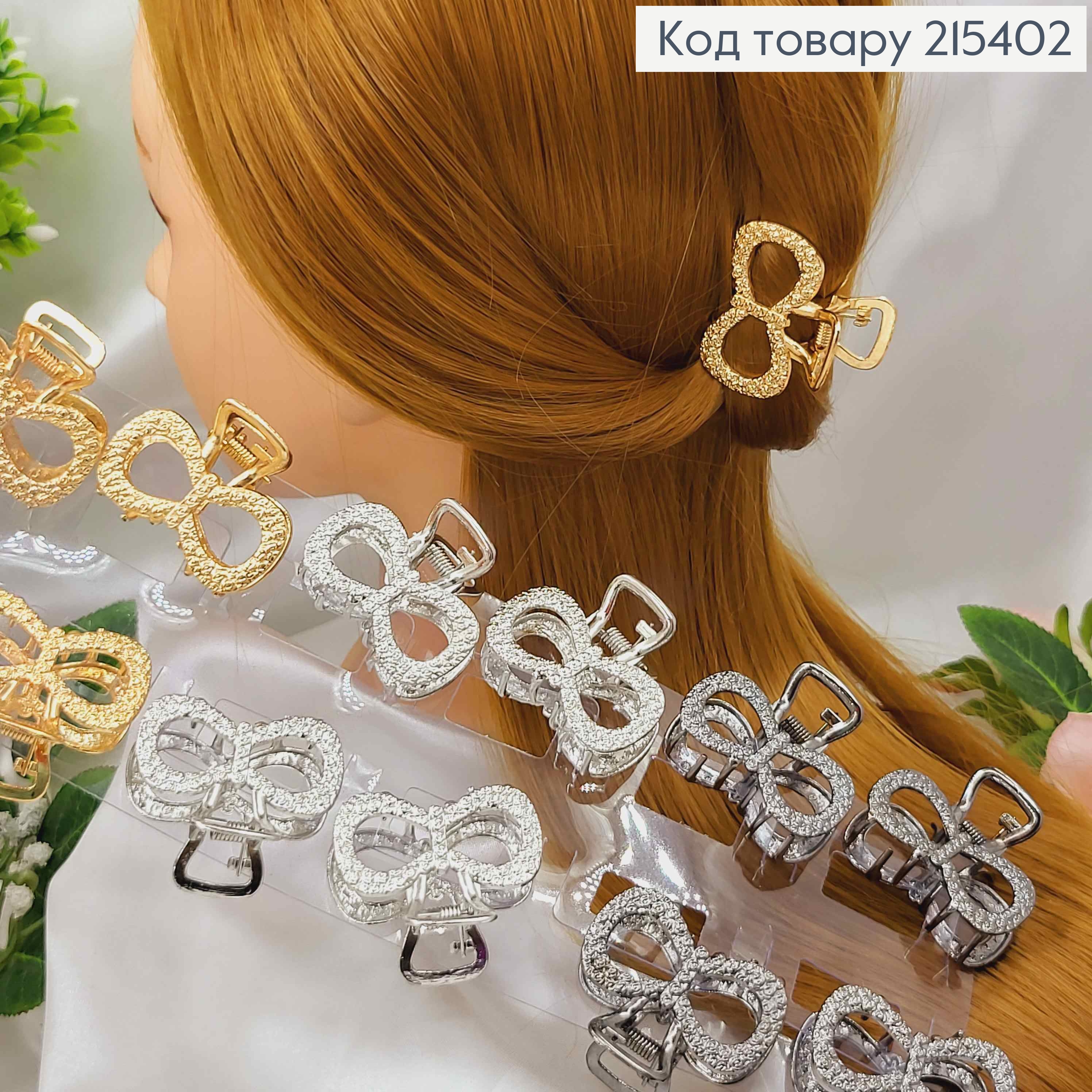 Краб металл, Фактурный, Бантик, 4см, цвета в ассорт. 215402 фото 1