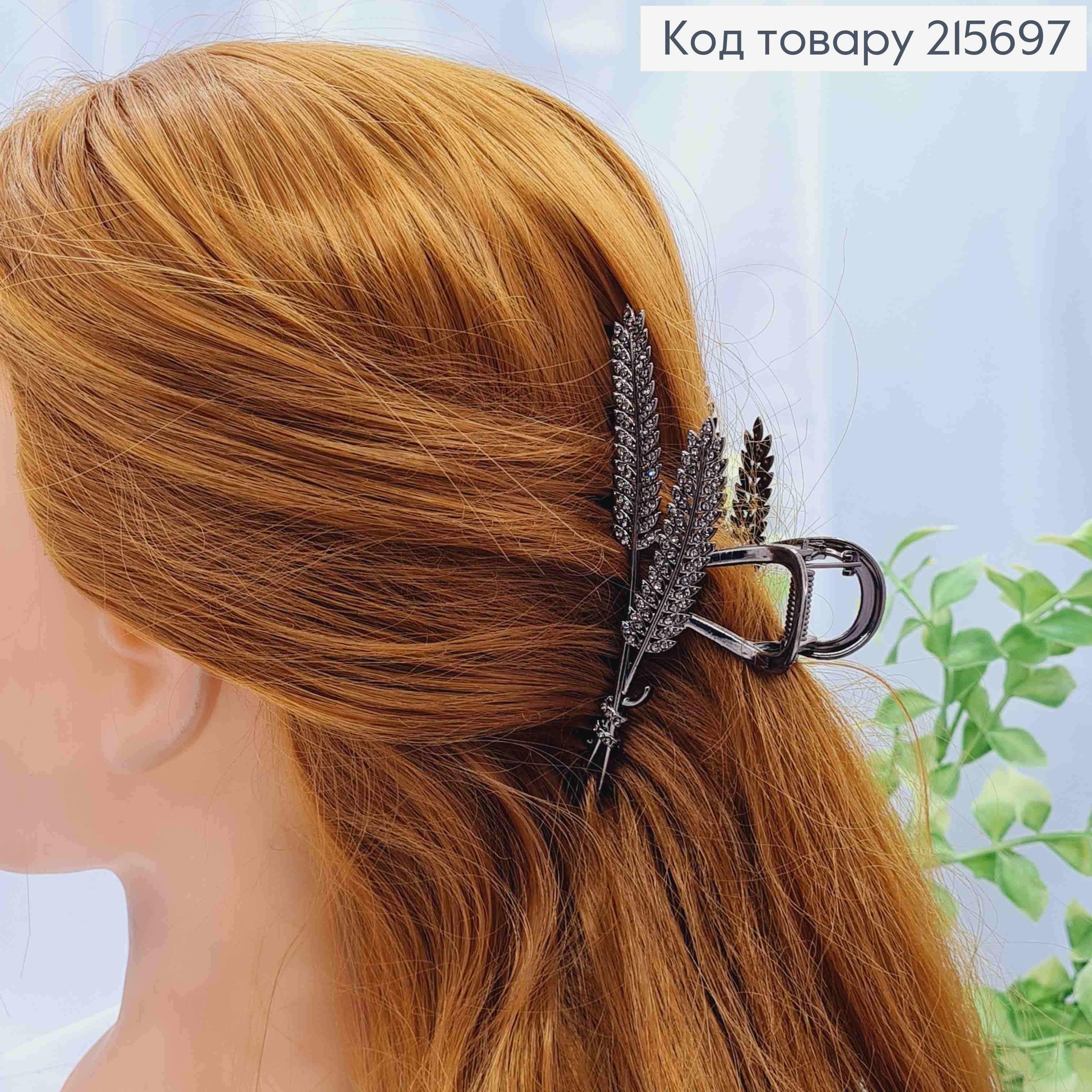 Краб металл "КОЛОСКИ" украшен Блестящими камешками, 11см, цвета Черный Металлик 215697 фото 2