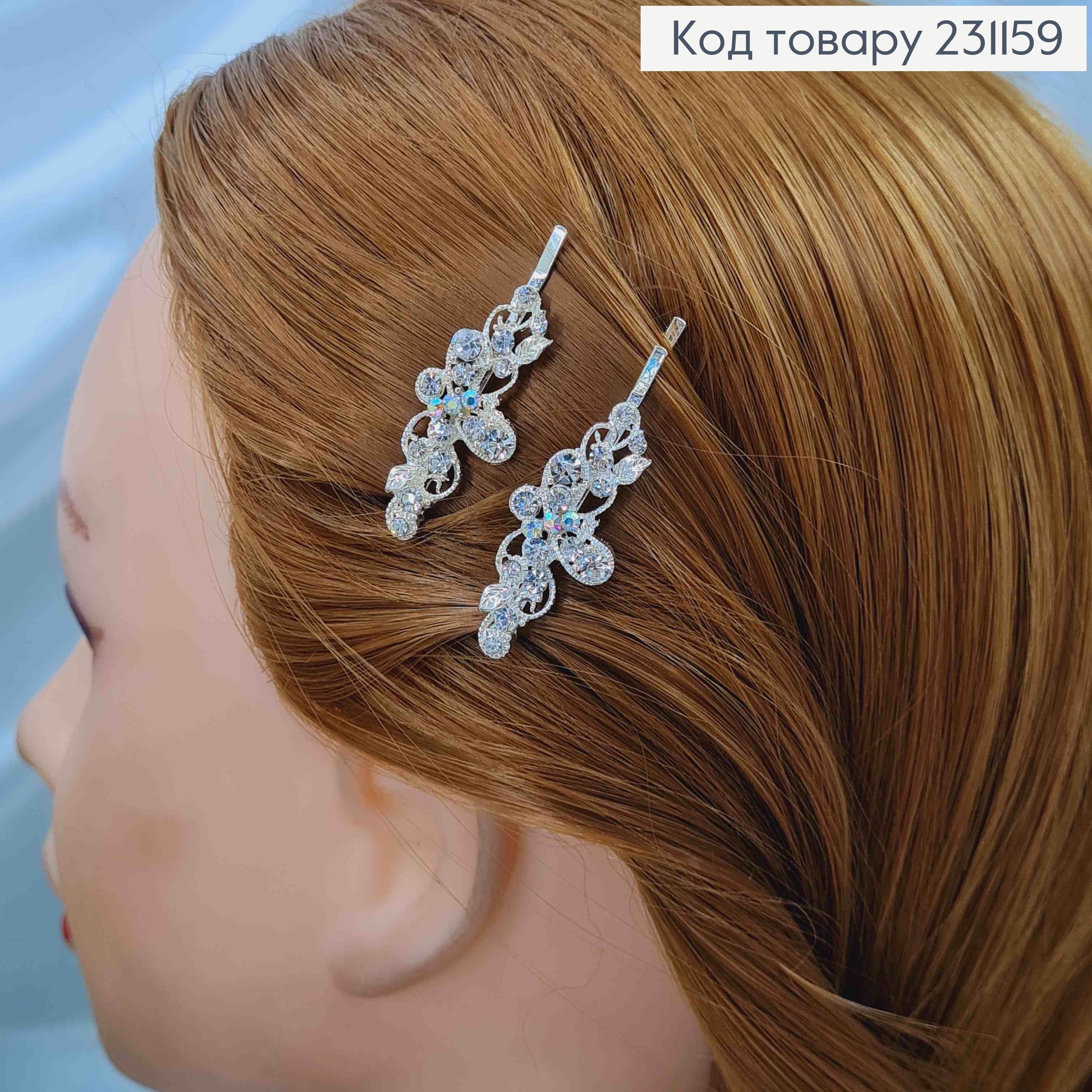 Невидимка (2шт) серебряного цвета, с перламутровыми камешками и вензелями, 4,5см. 231159 фото 2