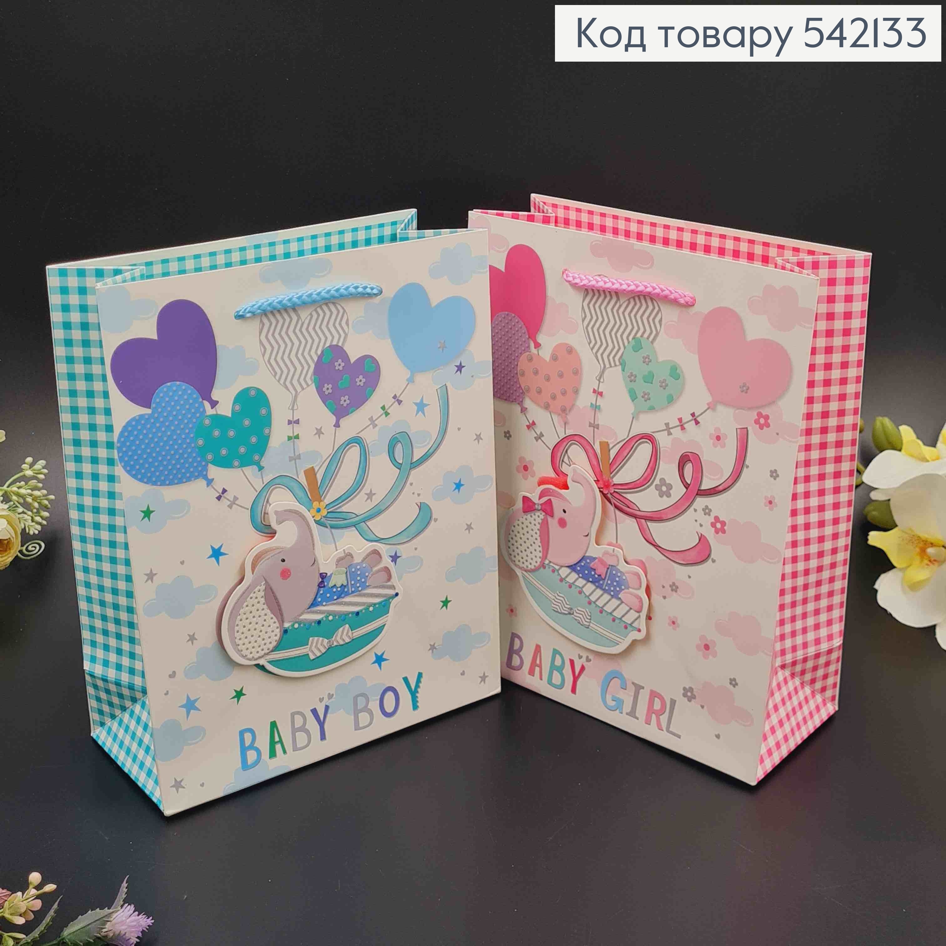 Пакет паперовий "Слоник з шариками" 18*23*8см в асорт. 542133 фото 2