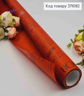 Бумага в рулоне двухсторонняя КРАСНАЯ с надписью Черного цвета, 70см* 7метров 371082 фото