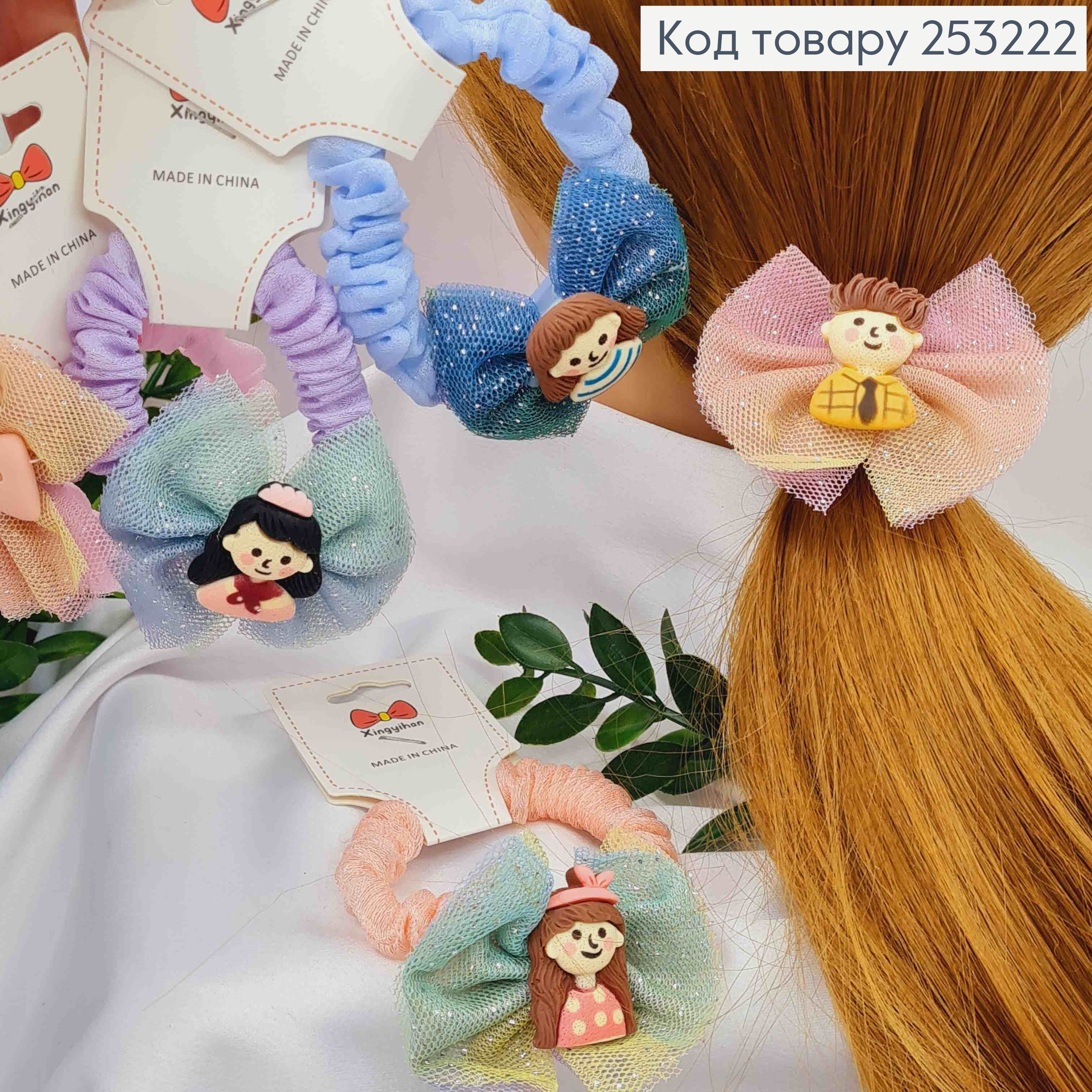 Резинка дитяча, жатка фатинова, з ЛЯЛЬКАМИ та БАНТИКОМ (6*5,5см), діаметр 6см, кольори в асортименті 253222 фото 1