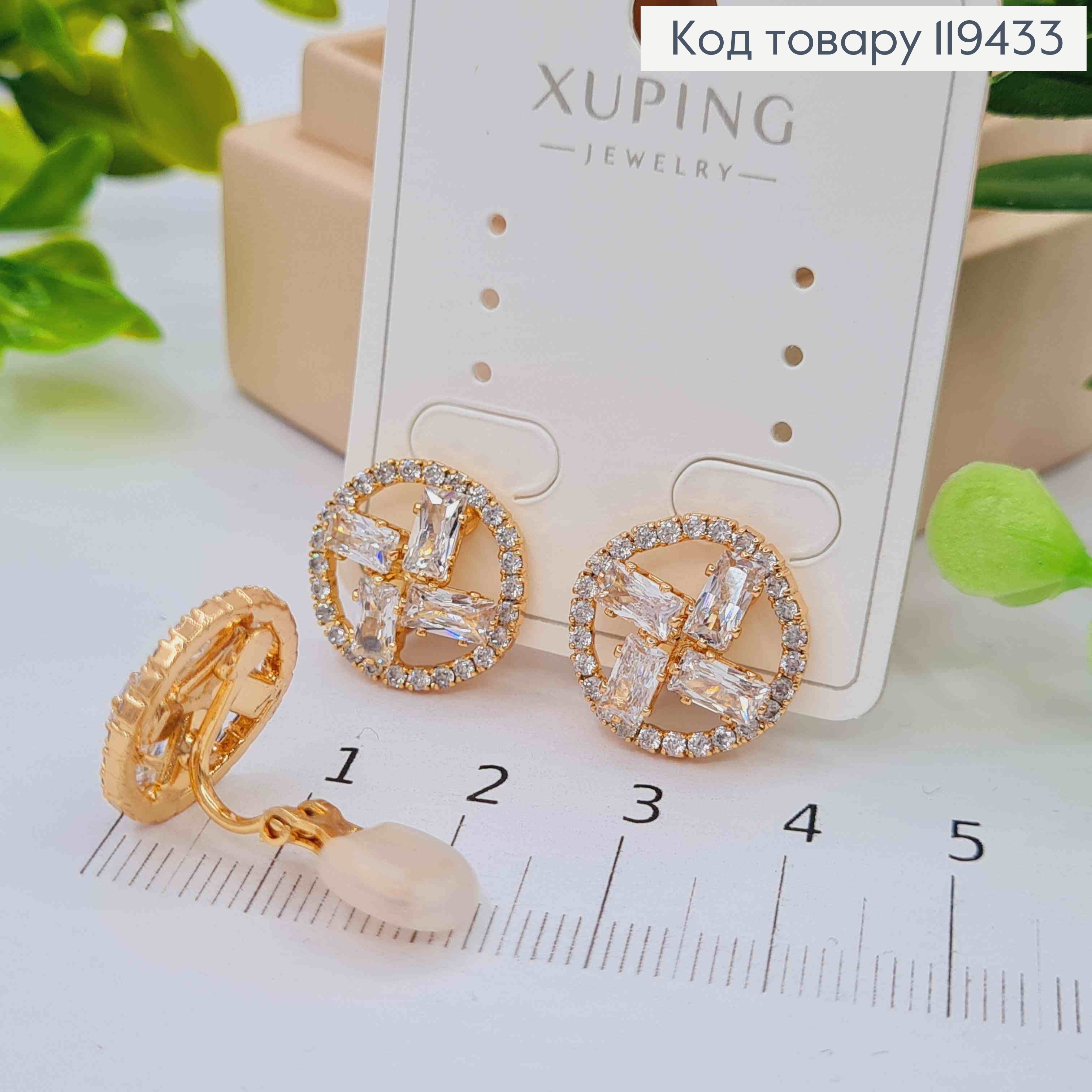 Сережки - кліпси "Яскраве Сонечко" з Блискучими камінцями, 1,6см, Xuping 18К 119433 фото 2