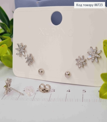 Набір: сережки родовані (3п), Кулька + Зірочки-Сніжинки з камінцями, Xuping 181723 фото 1