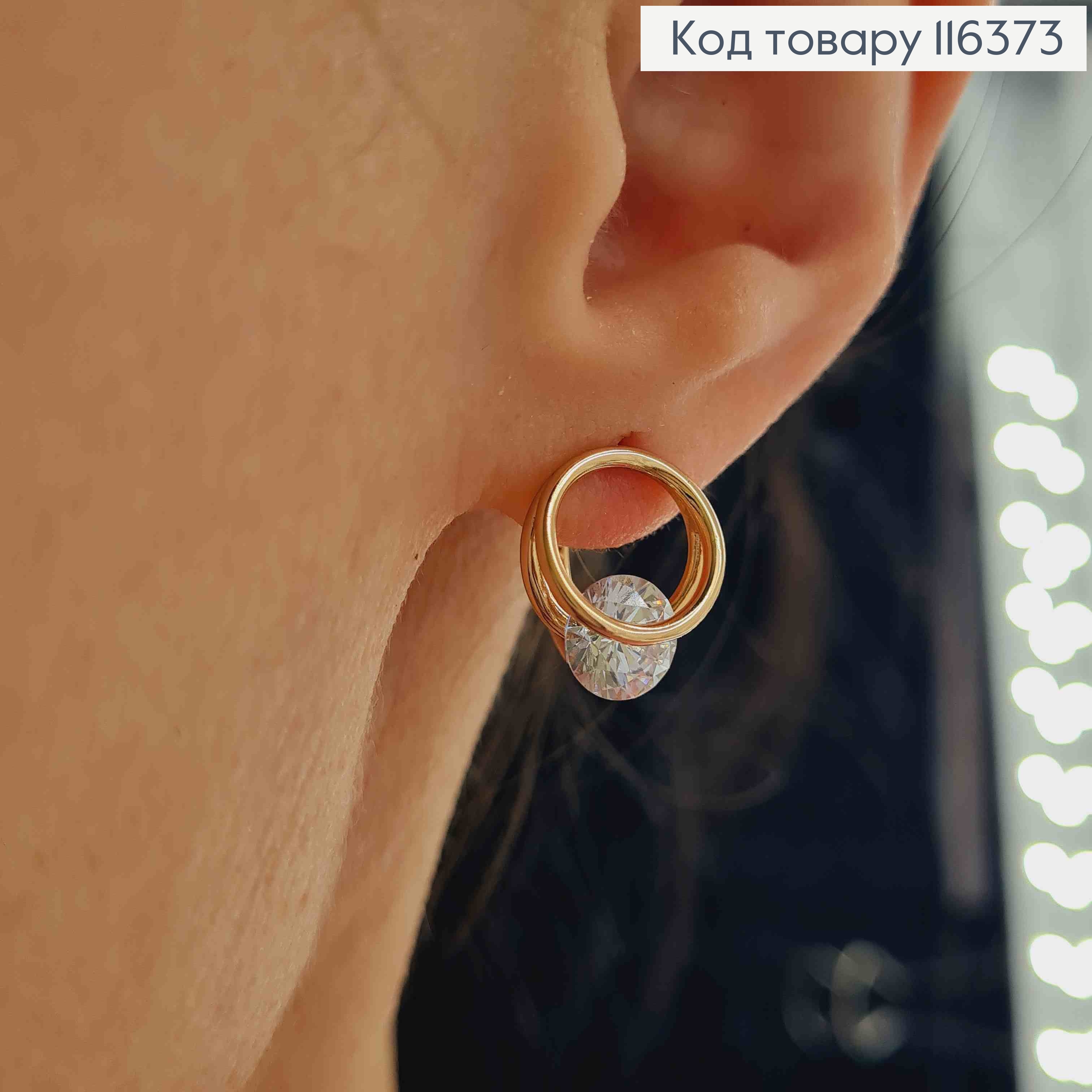 Серьги Двойное колечко с подвижным камешком, 1см, англ. застежка, Xuping 18K 116373 фото 2