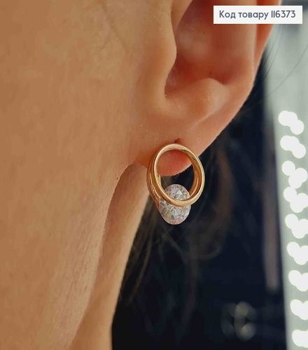 Серьги Двойное колечко с подвижным камешком, 1см, англ. застежка, Xuping 18K 116373 фото 2