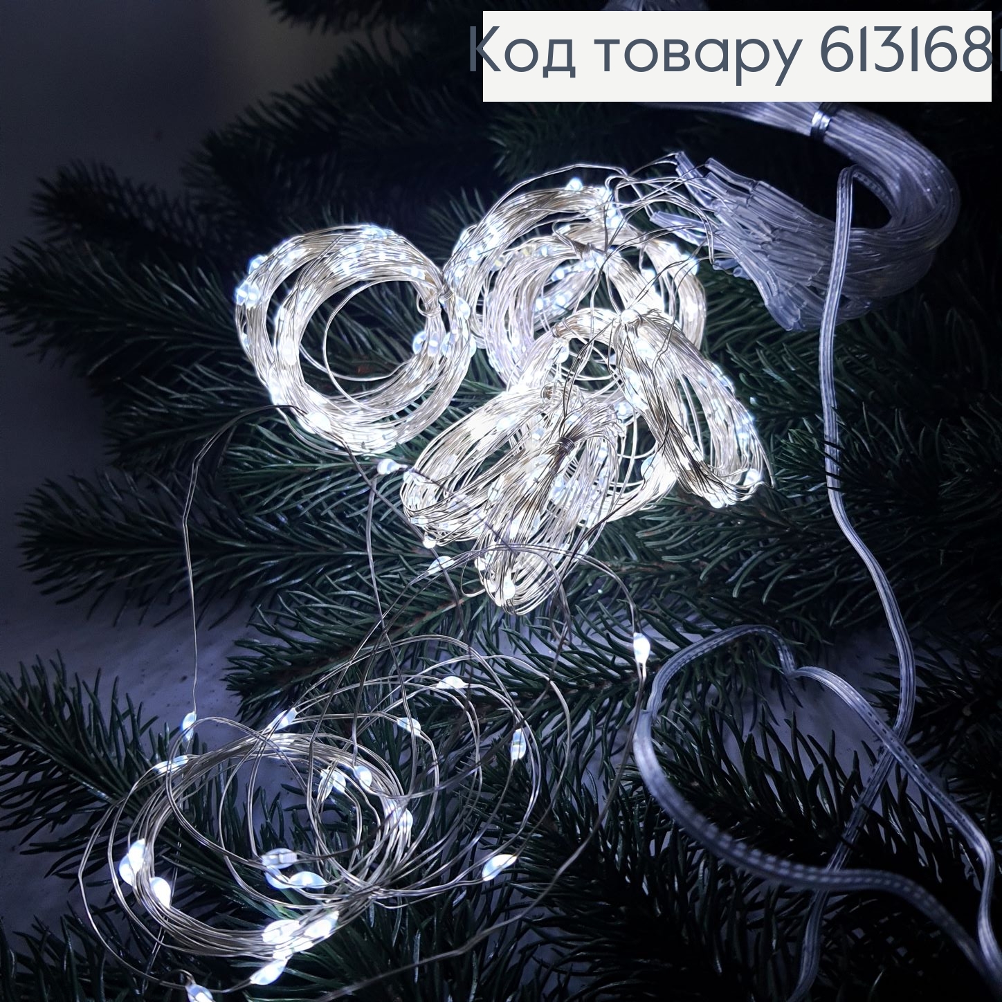 Гирлянда Пучок проволока 20 шт * 2,5м белая холодная 6131681 фото 1