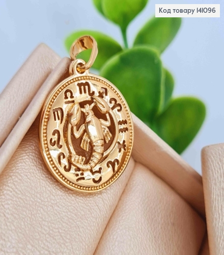 Кулон, знак зодіаку "РАК", 2см, Xuping 18К 141096 фото 1