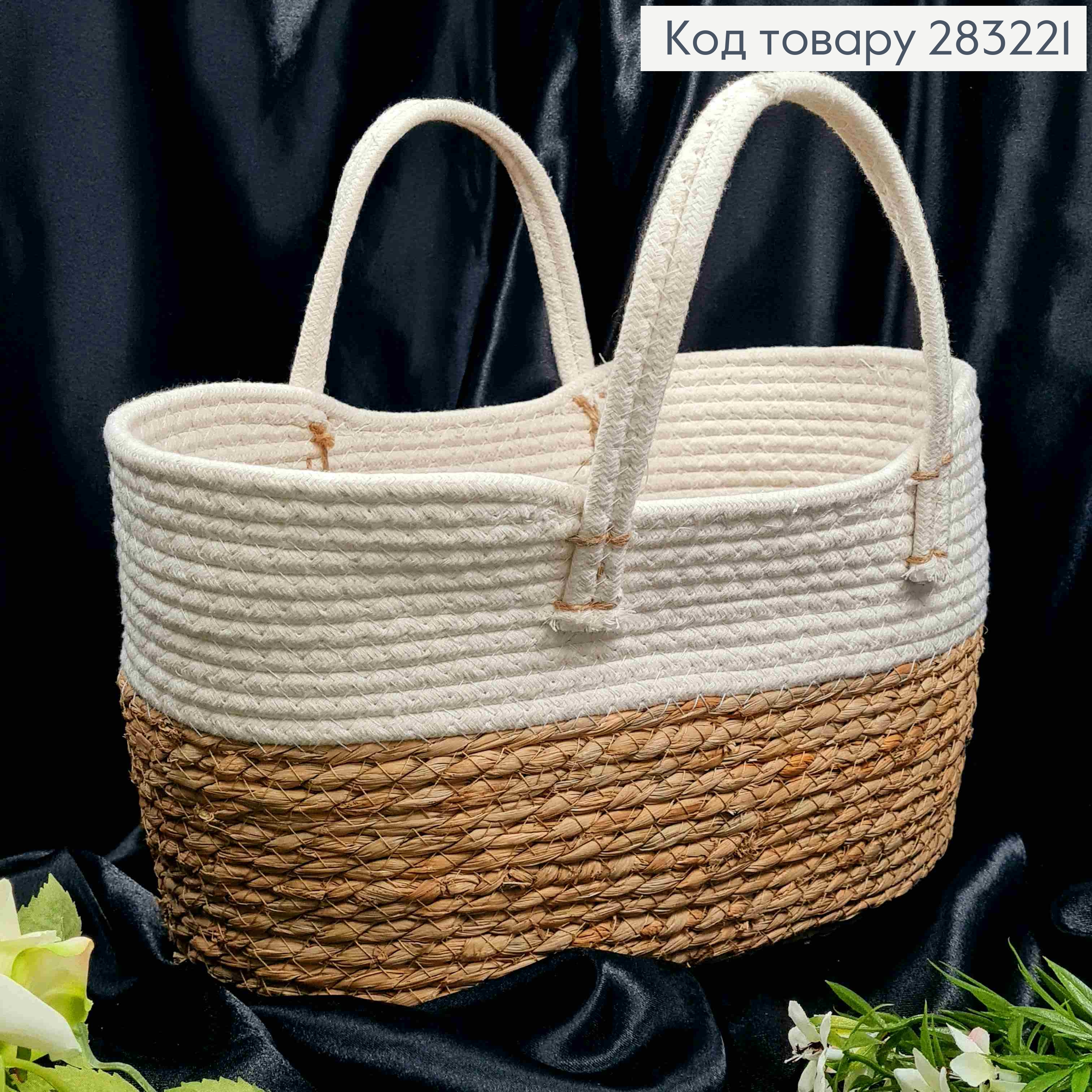 Корзина-кашпо плетеная, соломенная с Белым верхом и ручками, (дл.36см),(шир19см),(глуб17),(ручка13см) 283221 фото 4