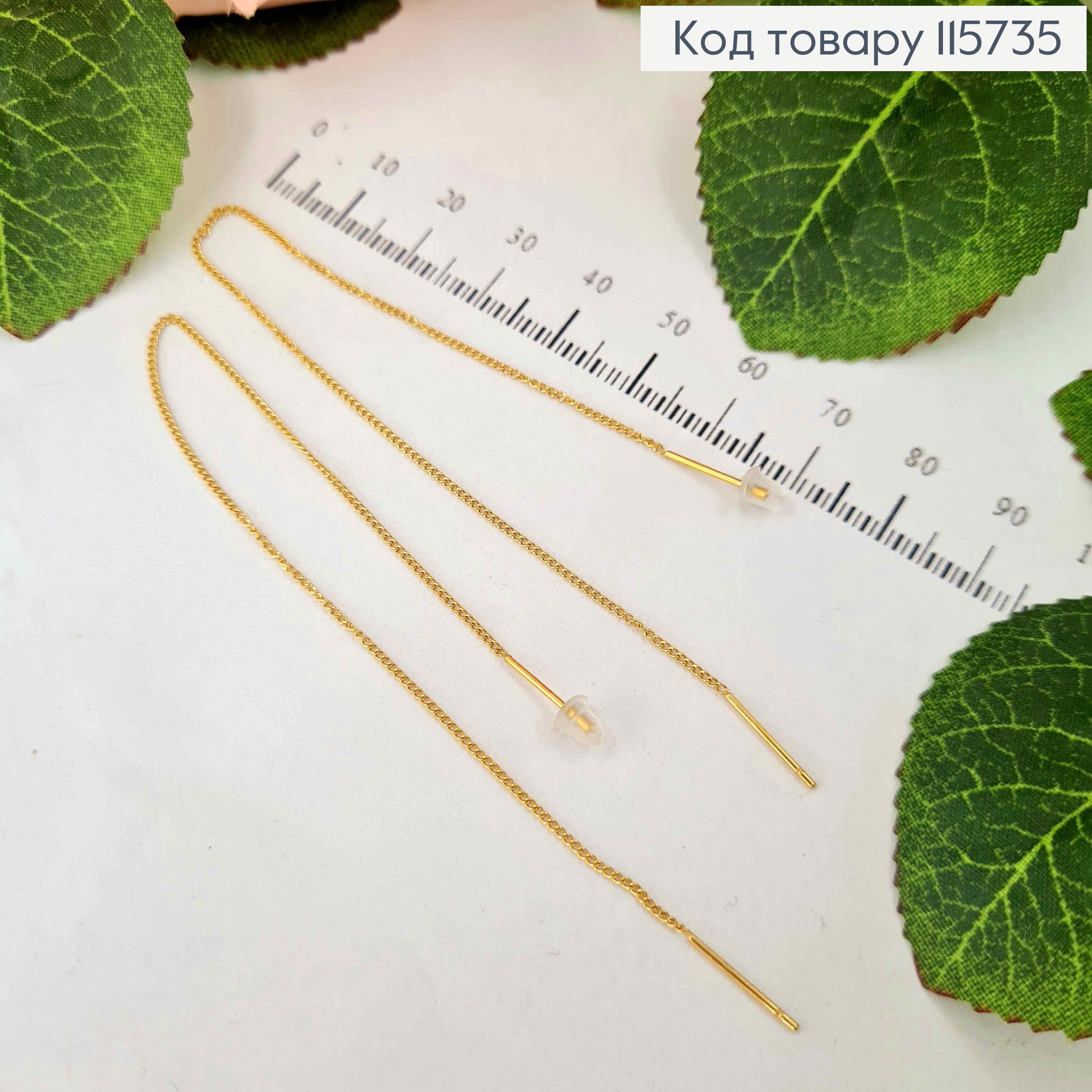 Серьги протяжки, Лимонного цвета, 8,5см, Xuping 18K 115735 фото 2