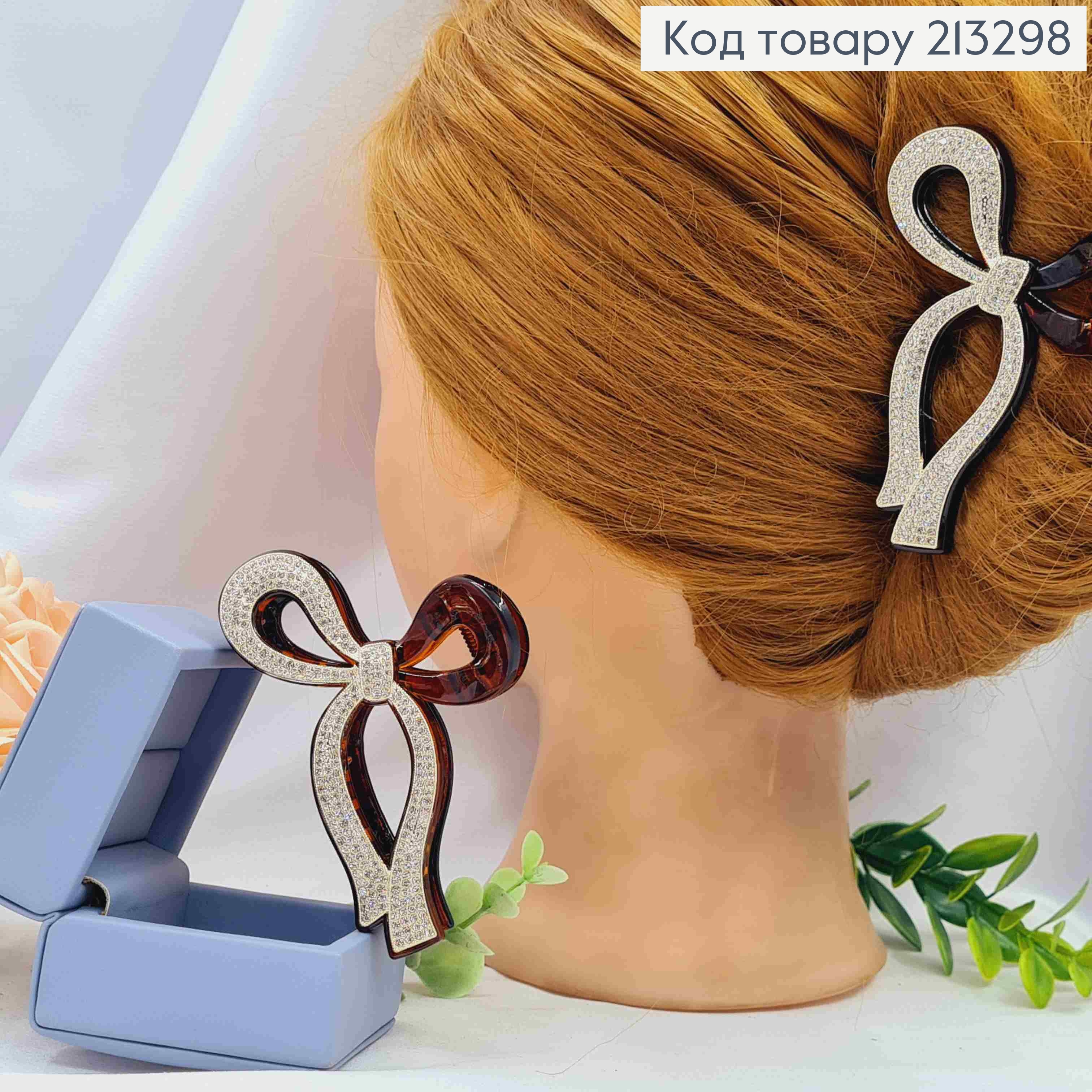 Краб пластик "БАНТИК" украшен Блестящими камешками, размер 9см, Коричневого цвета 213298 фото 1