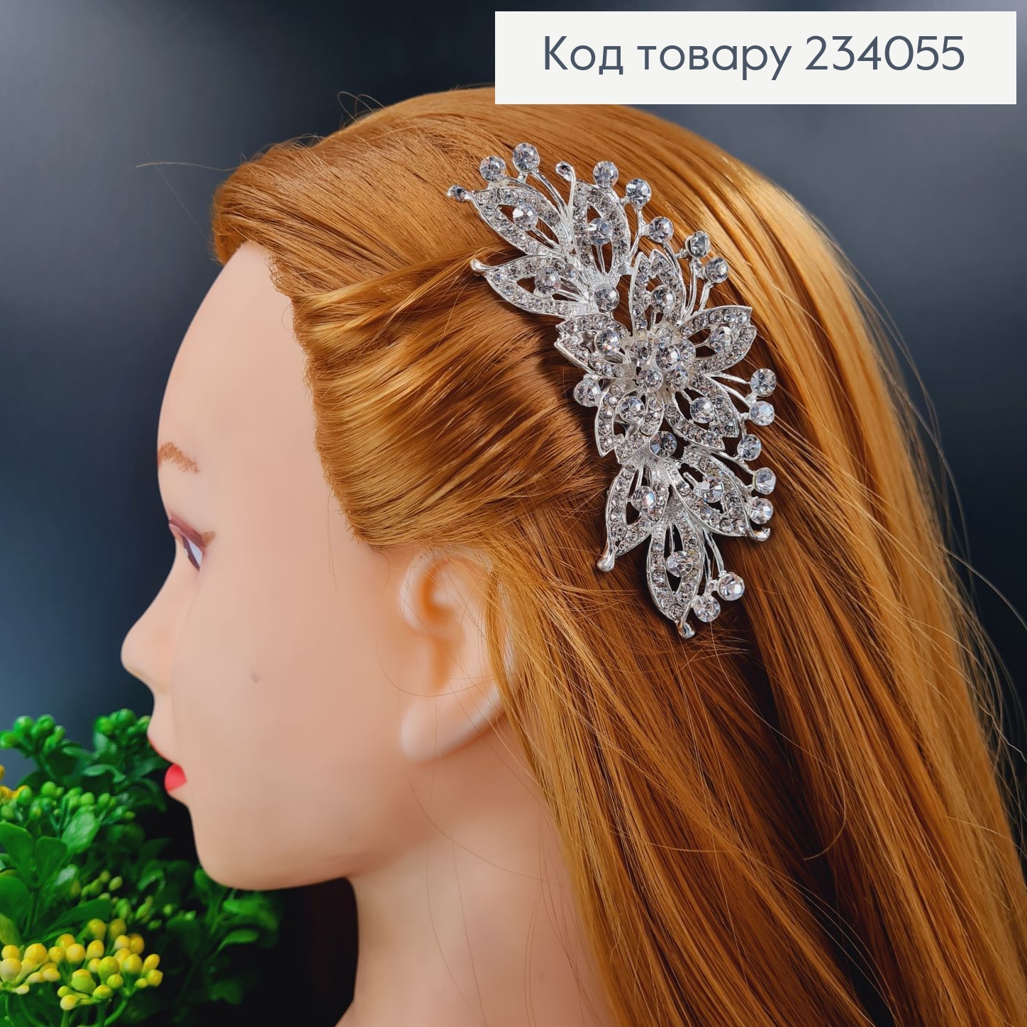 Гребень для волос  в камнях 10см, ЦВЕТОЧЕК серебряного цвета 234055 фото 1