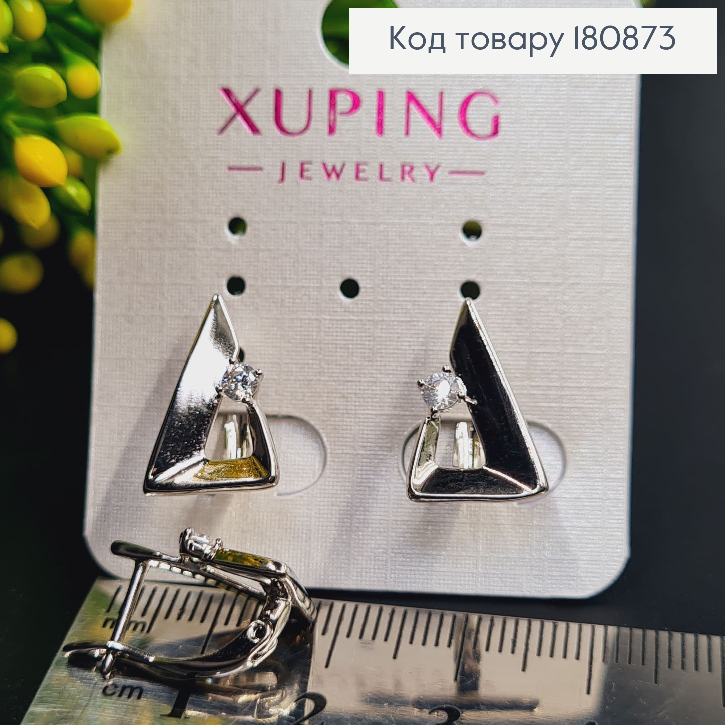 Сережки родированые Триугольник с камнем (англ.застежка), 1,5*1см, Xuping 180873 фото 2